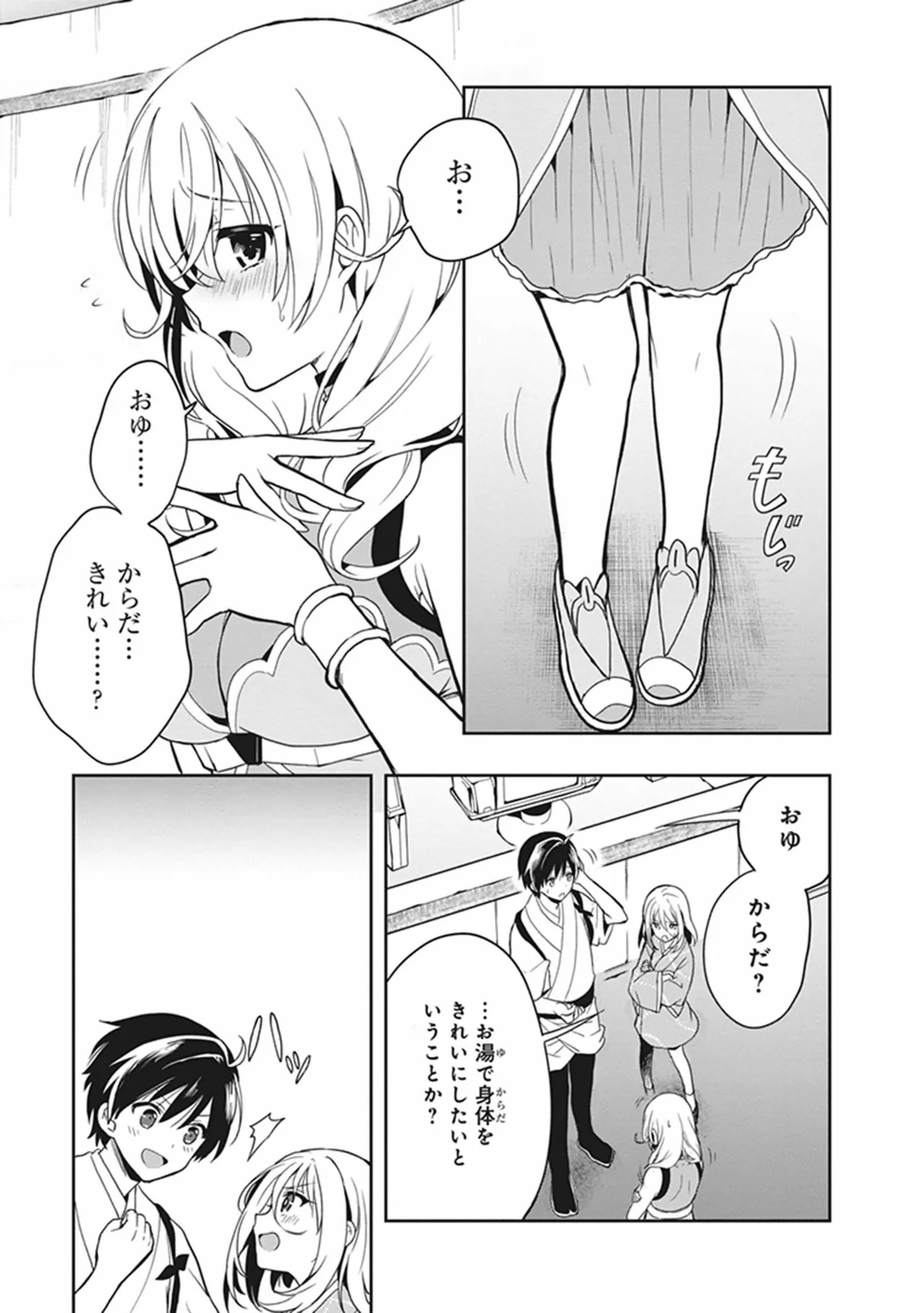 [原つもい] この島には淫らで邪悪なモノが棲む 第05巻 - Page 91