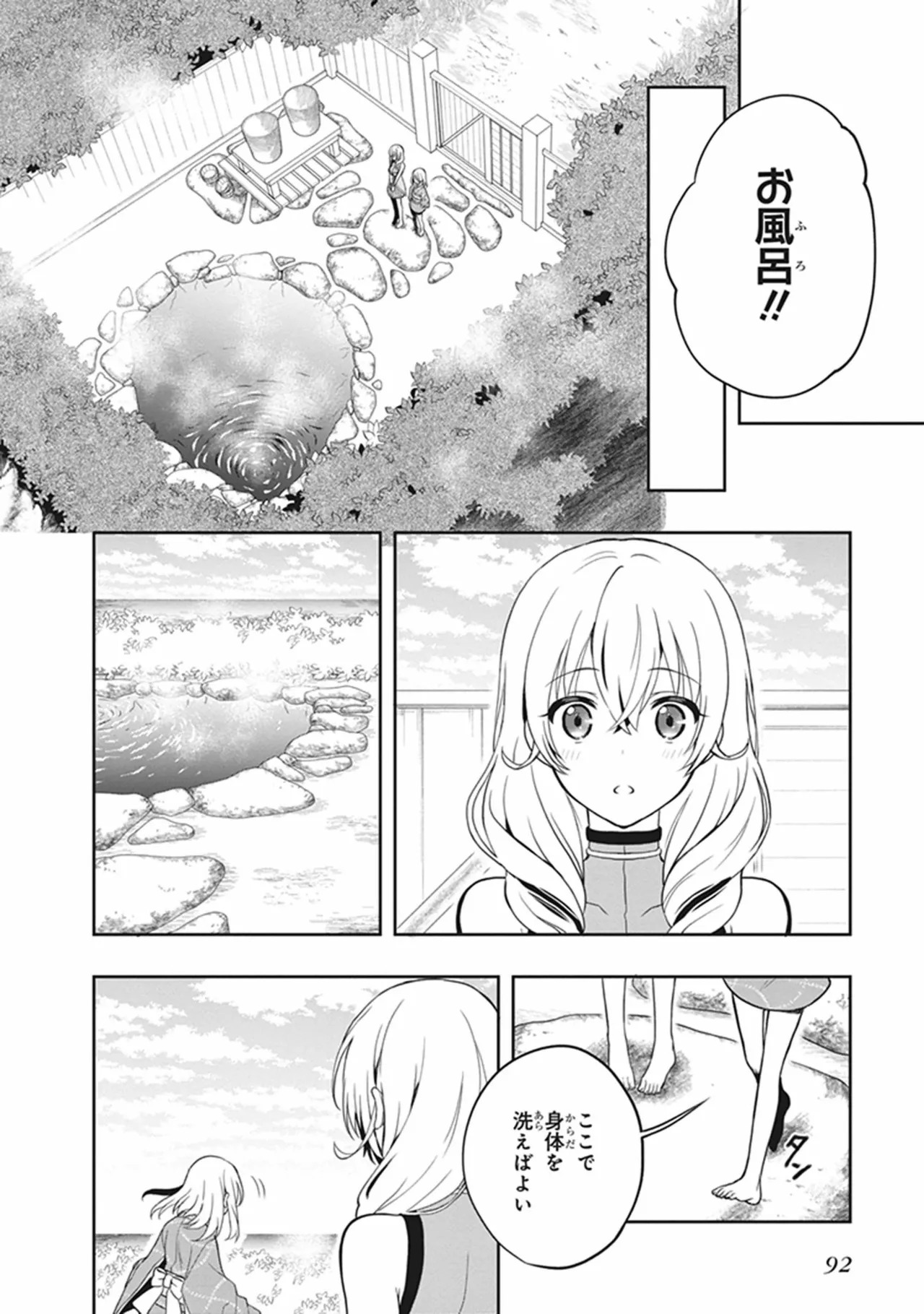 [原つもい] この島には淫らで邪悪なモノが棲む 第05巻 - Page 92