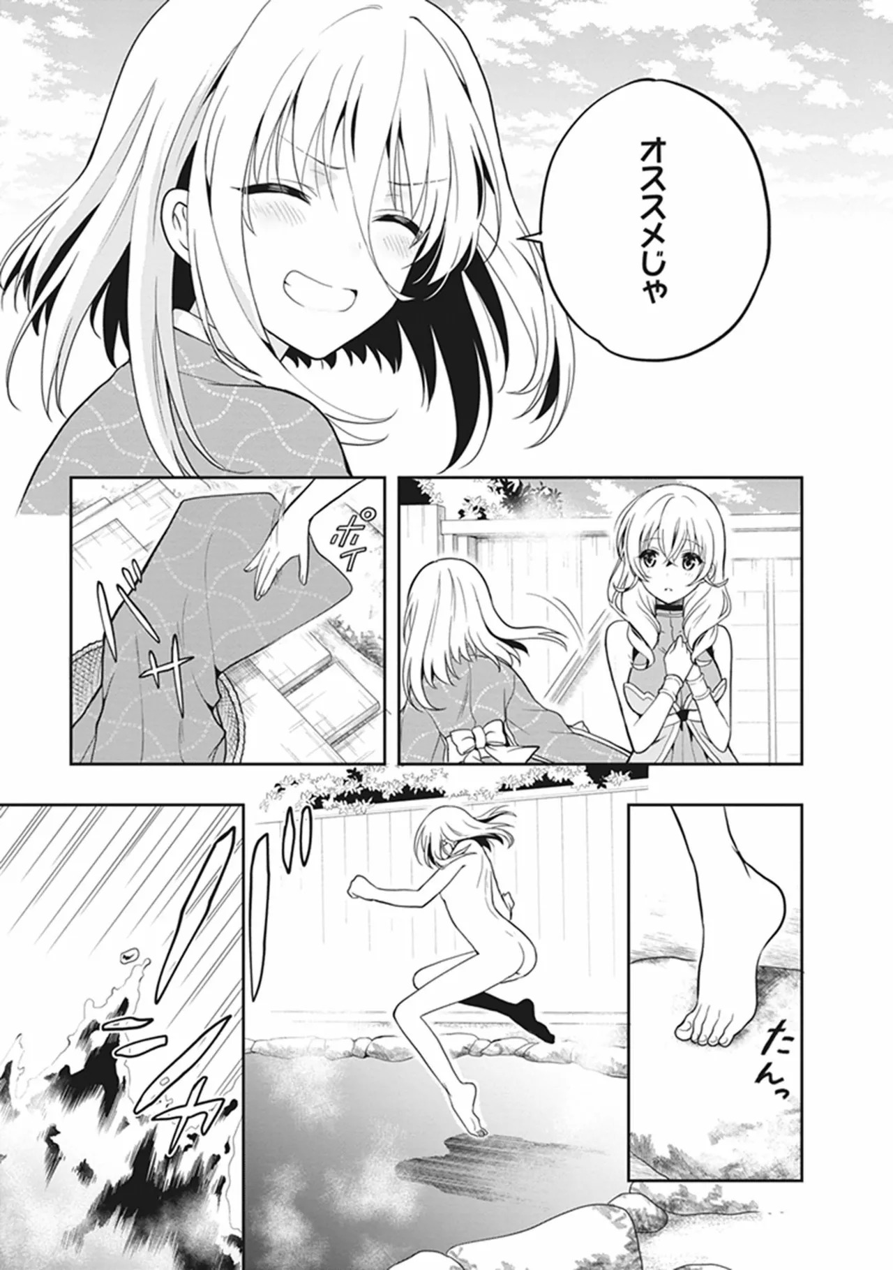 [原つもい] この島には淫らで邪悪なモノが棲む 第05巻 - Page 93