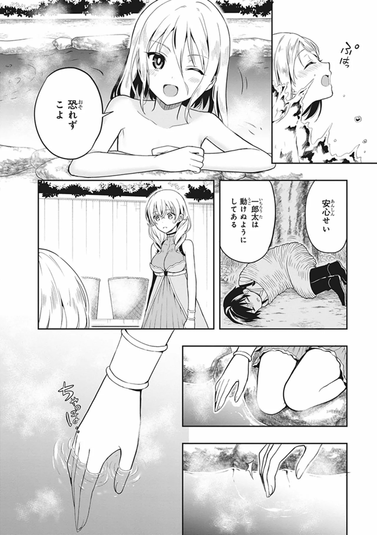 [原つもい] この島には淫らで邪悪なモノが棲む 第05巻 - Page 94