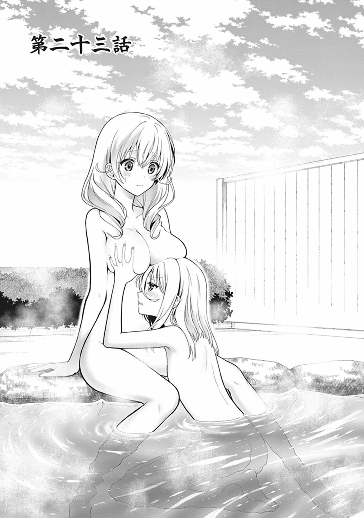 [原つもい] この島には淫らで邪悪なモノが棲む 第05巻 - Page 99