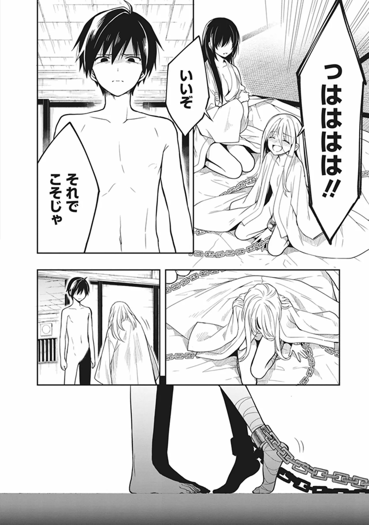 [原つもい] この島には淫らで邪悪なモノが棲む 第06巻 - Page 10