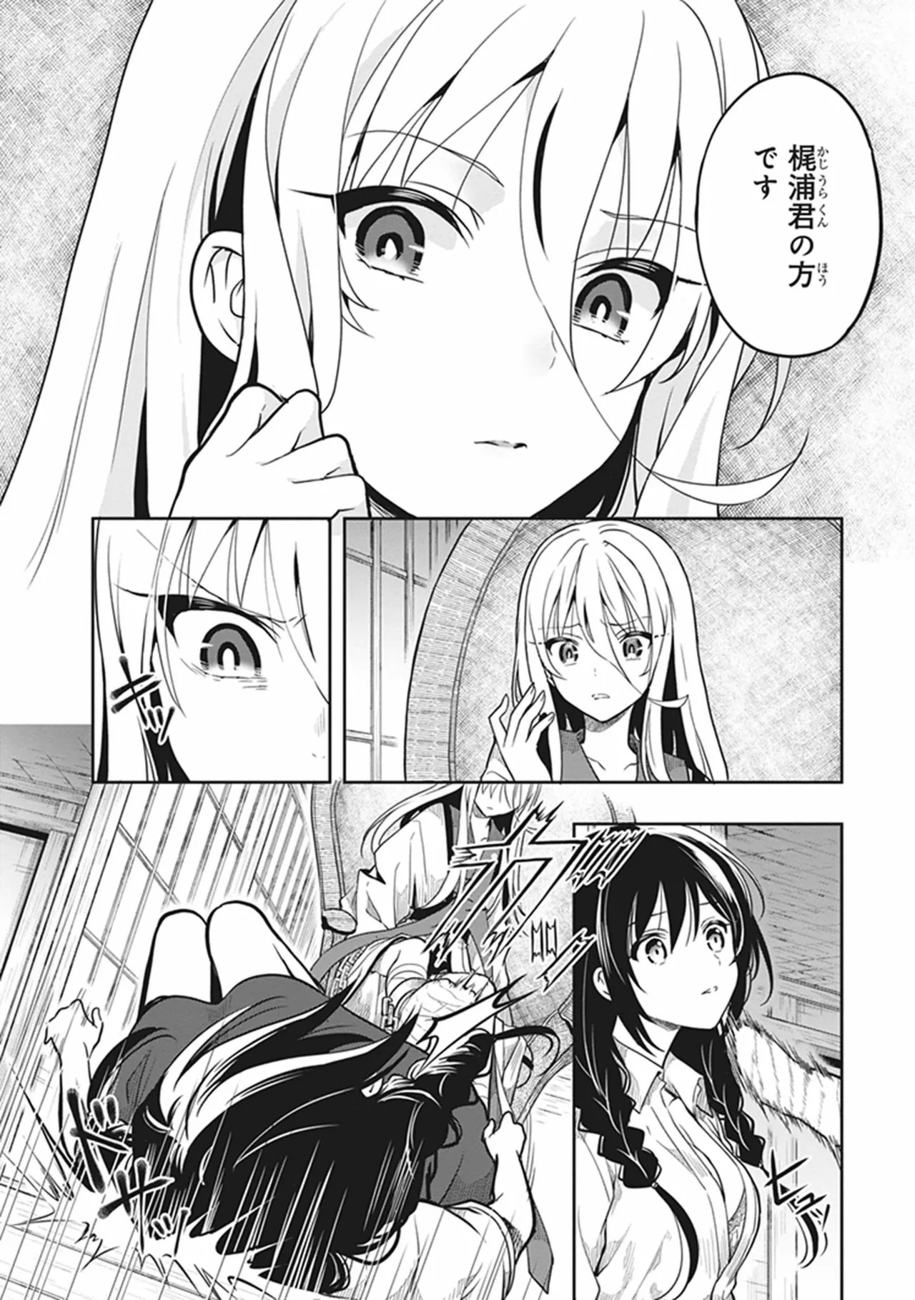 [原つもい] この島には淫らで邪悪なモノが棲む 第06巻 - Page 100