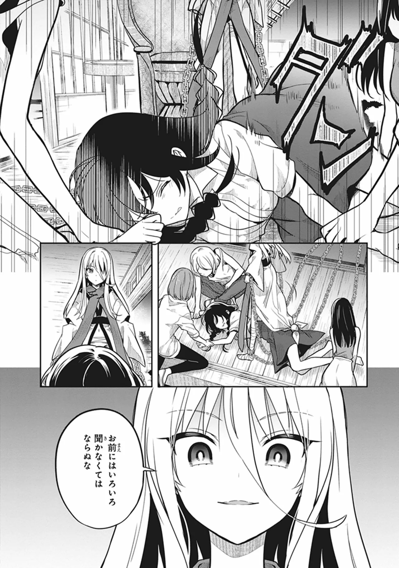[原つもい] この島には淫らで邪悪なモノが棲む 第06巻 - Page 108