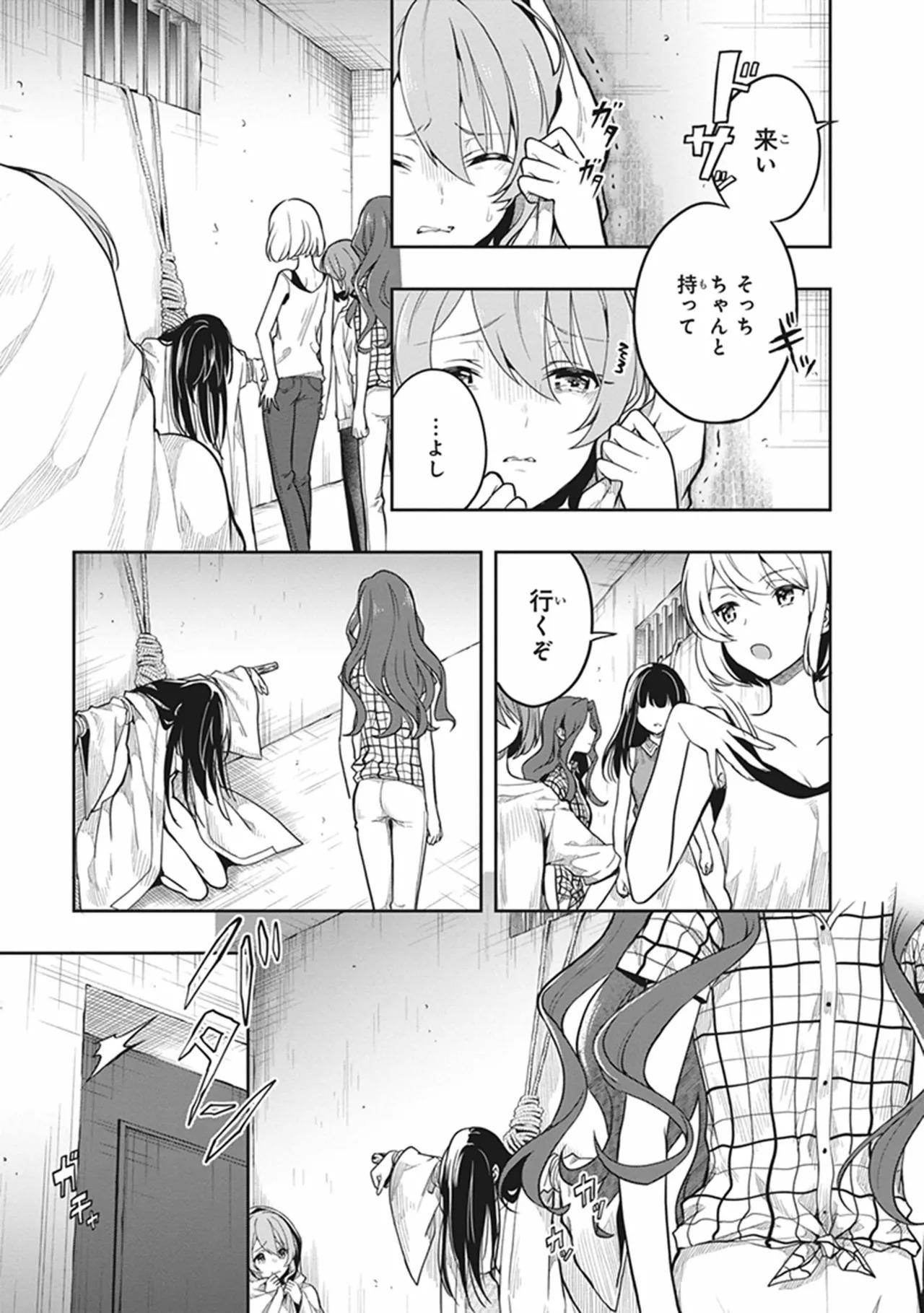 [原つもい] この島には淫らで邪悪なモノが棲む 第06巻 - Page 111