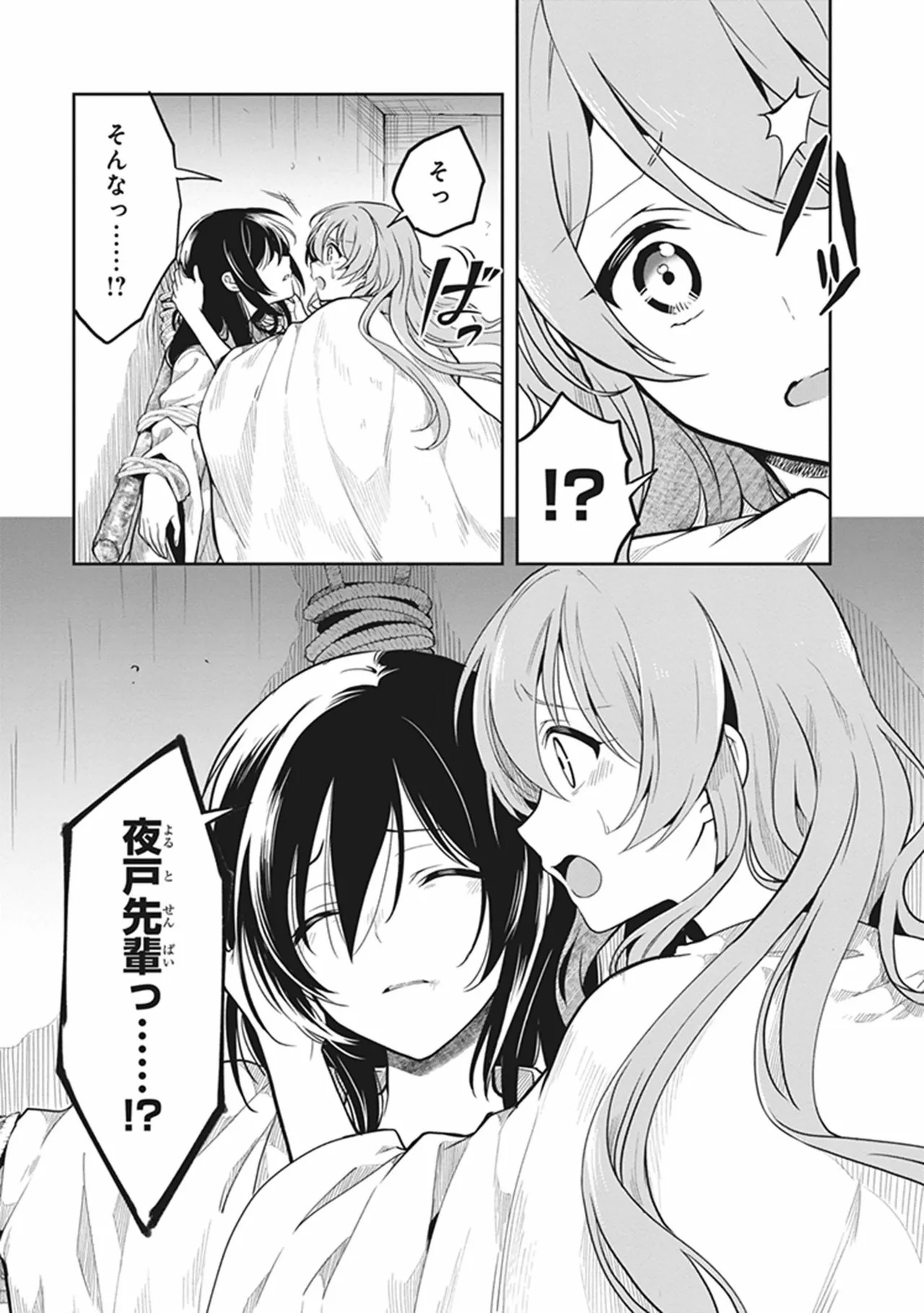 [原つもい] この島には淫らで邪悪なモノが棲む 第06巻 - Page 113