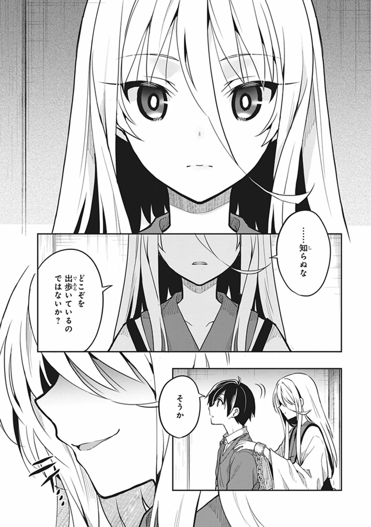 [原つもい] この島には淫らで邪悪なモノが棲む 第06巻 - Page 118