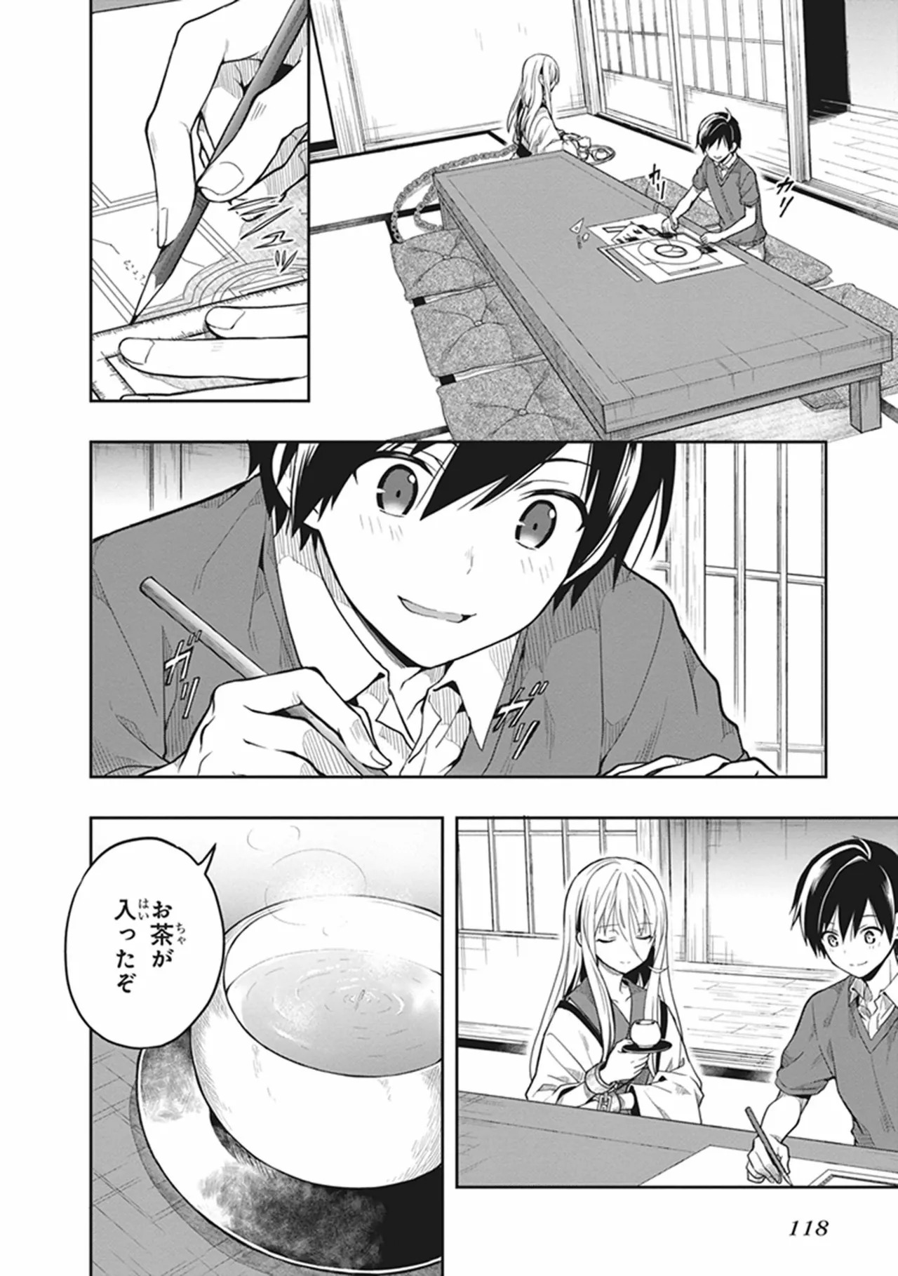 [原つもい] この島には淫らで邪悪なモノが棲む 第06巻 - Page 120