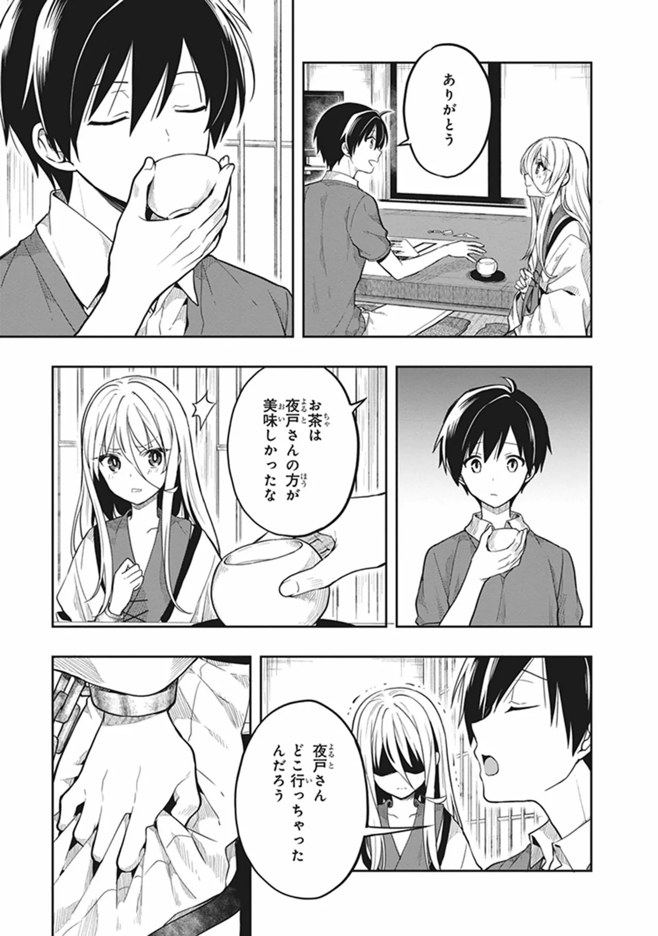 [原つもい] この島には淫らで邪悪なモノが棲む 第06巻 - Page 121