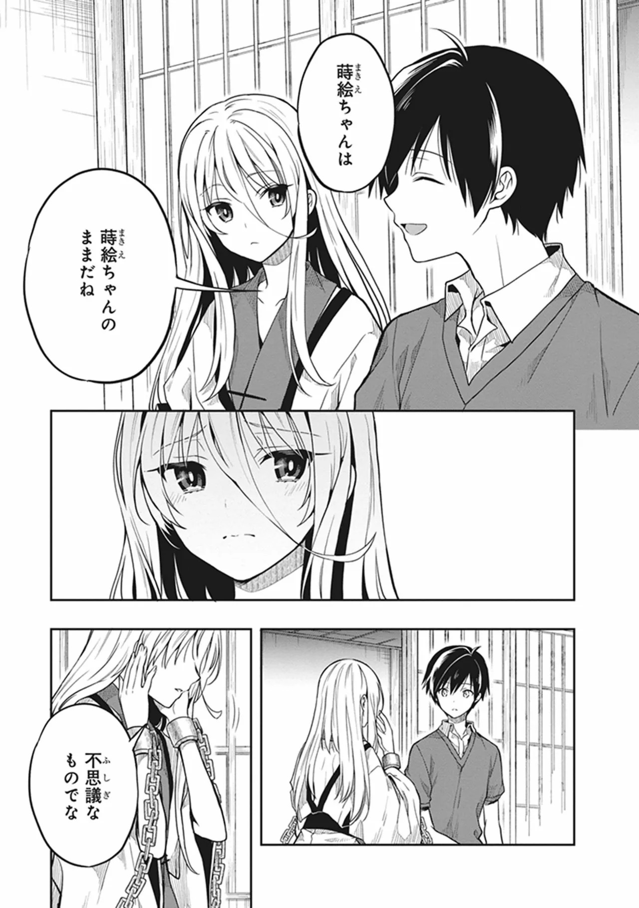 [原つもい] この島には淫らで邪悪なモノが棲む 第06巻 - Page 123
