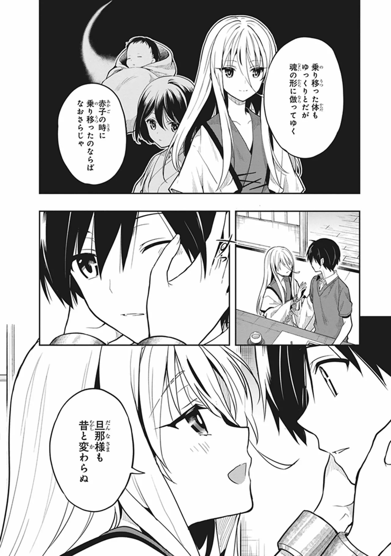 [原つもい] この島には淫らで邪悪なモノが棲む 第06巻 - Page 124