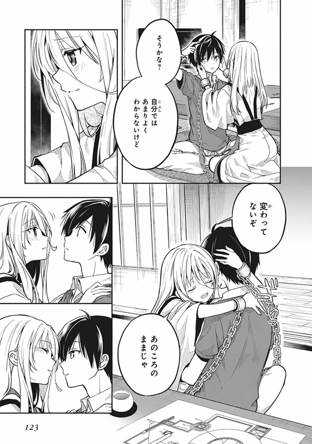 [原つもい] この島には淫らで邪悪なモノが棲む 第06巻 - Page 125
