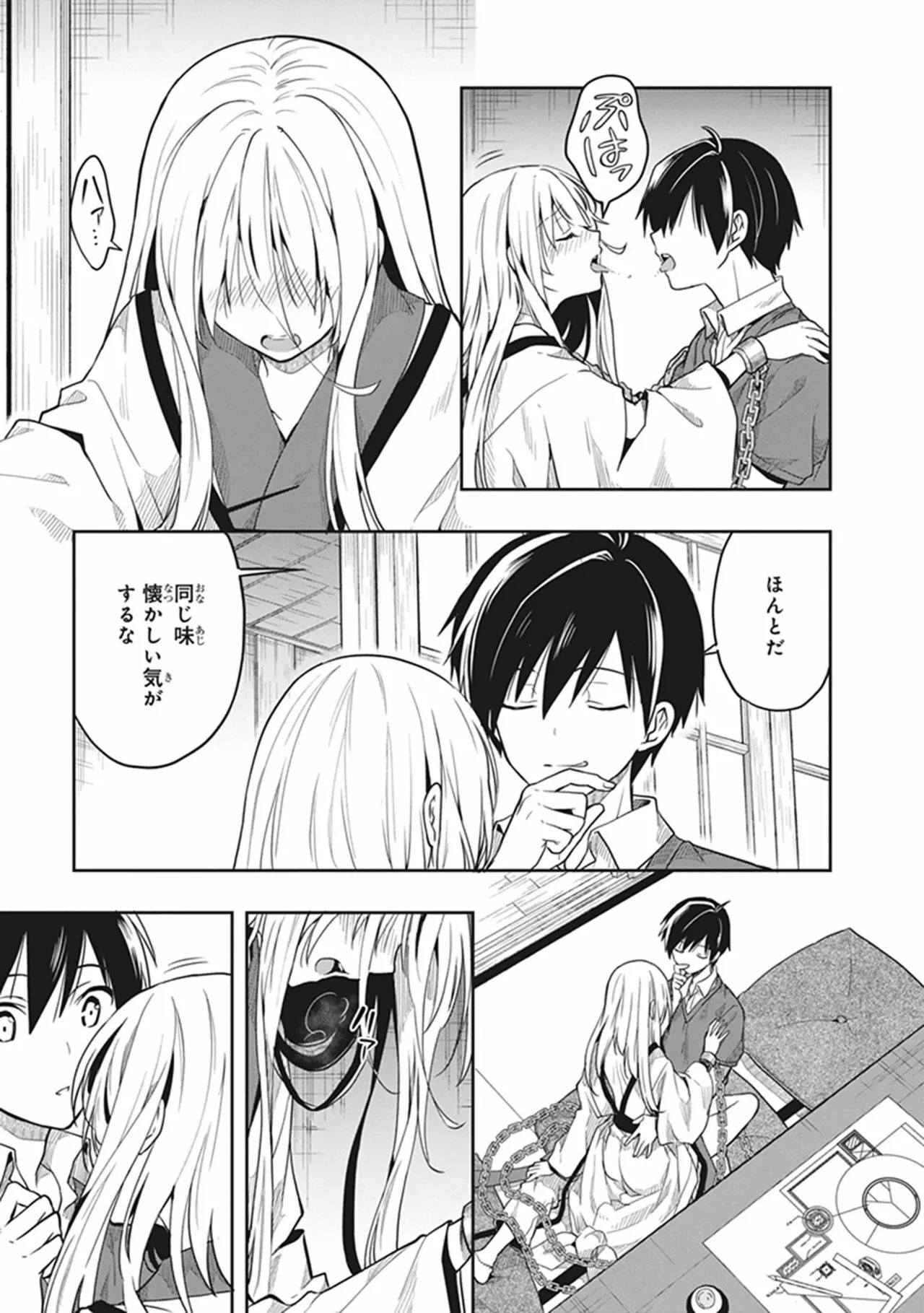 [原つもい] この島には淫らで邪悪なモノが棲む 第06巻 - Page 127