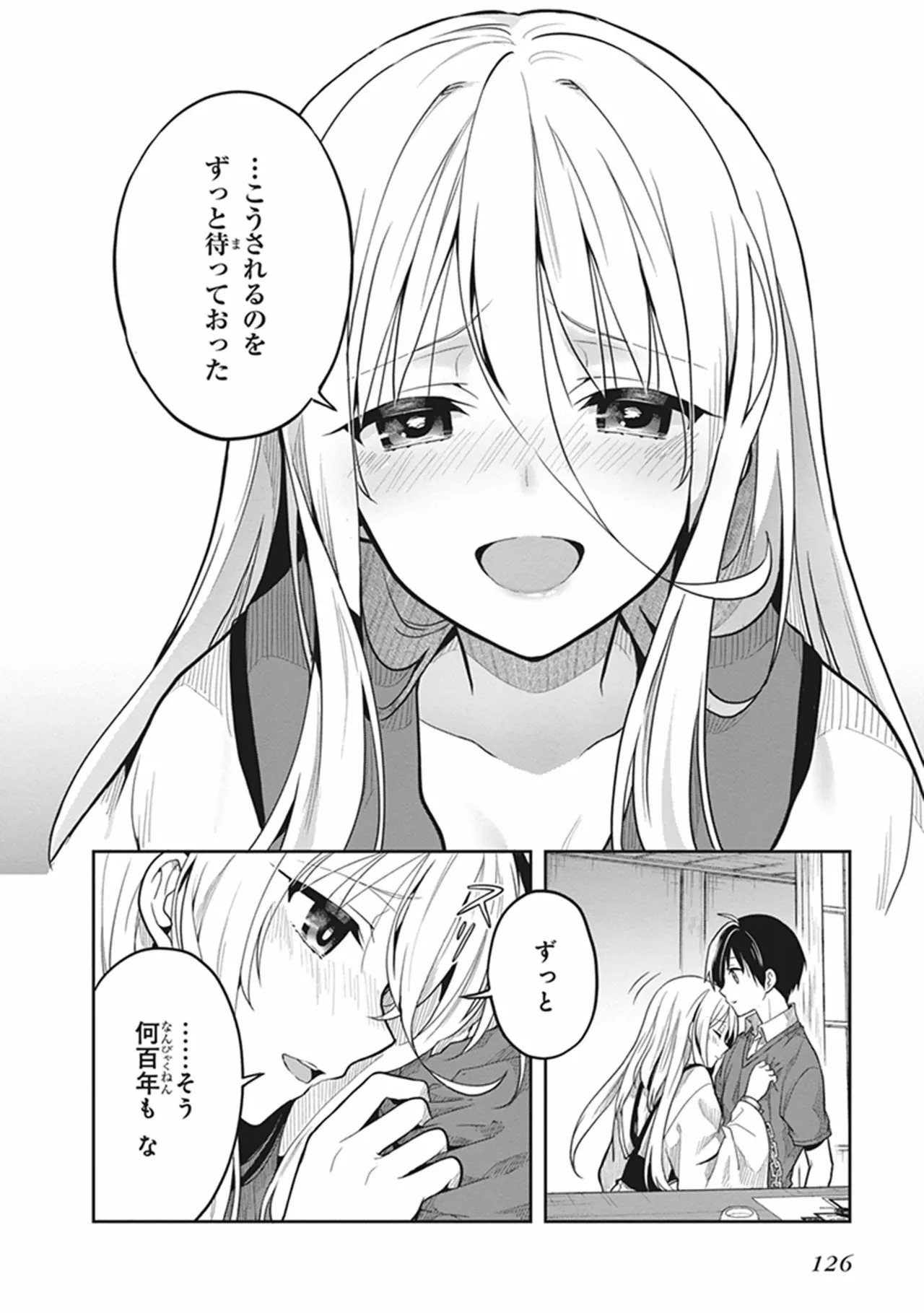 [原つもい] この島には淫らで邪悪なモノが棲む 第06巻 - Page 128