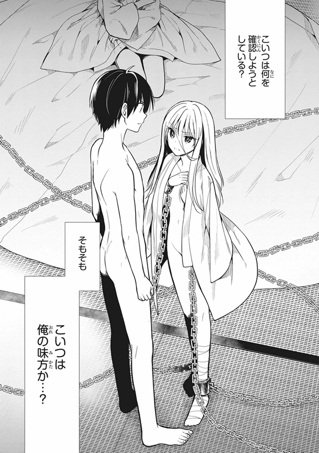 [原つもい] この島には淫らで邪悪なモノが棲む 第06巻 - Page 13