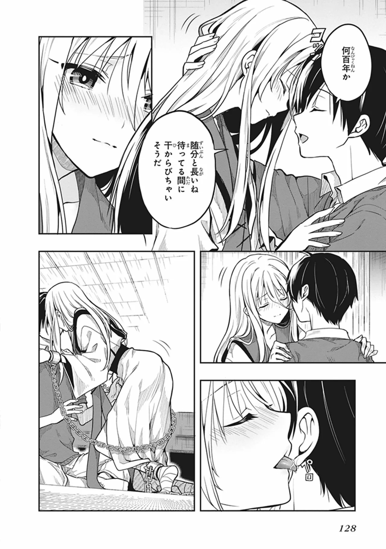[原つもい] この島には淫らで邪悪なモノが棲む 第06巻 - Page 130