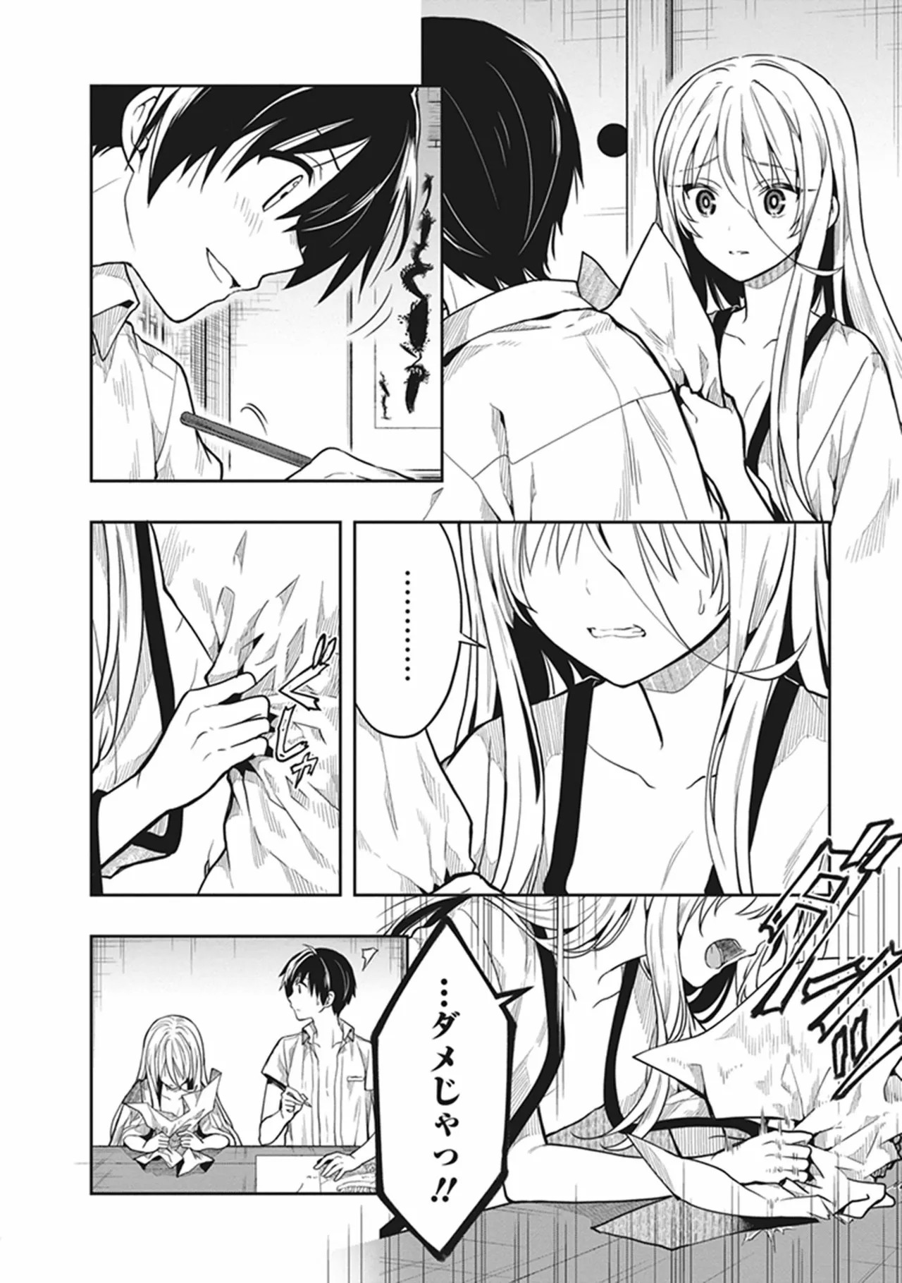 [原つもい] この島には淫らで邪悪なモノが棲む 第06巻 - Page 138