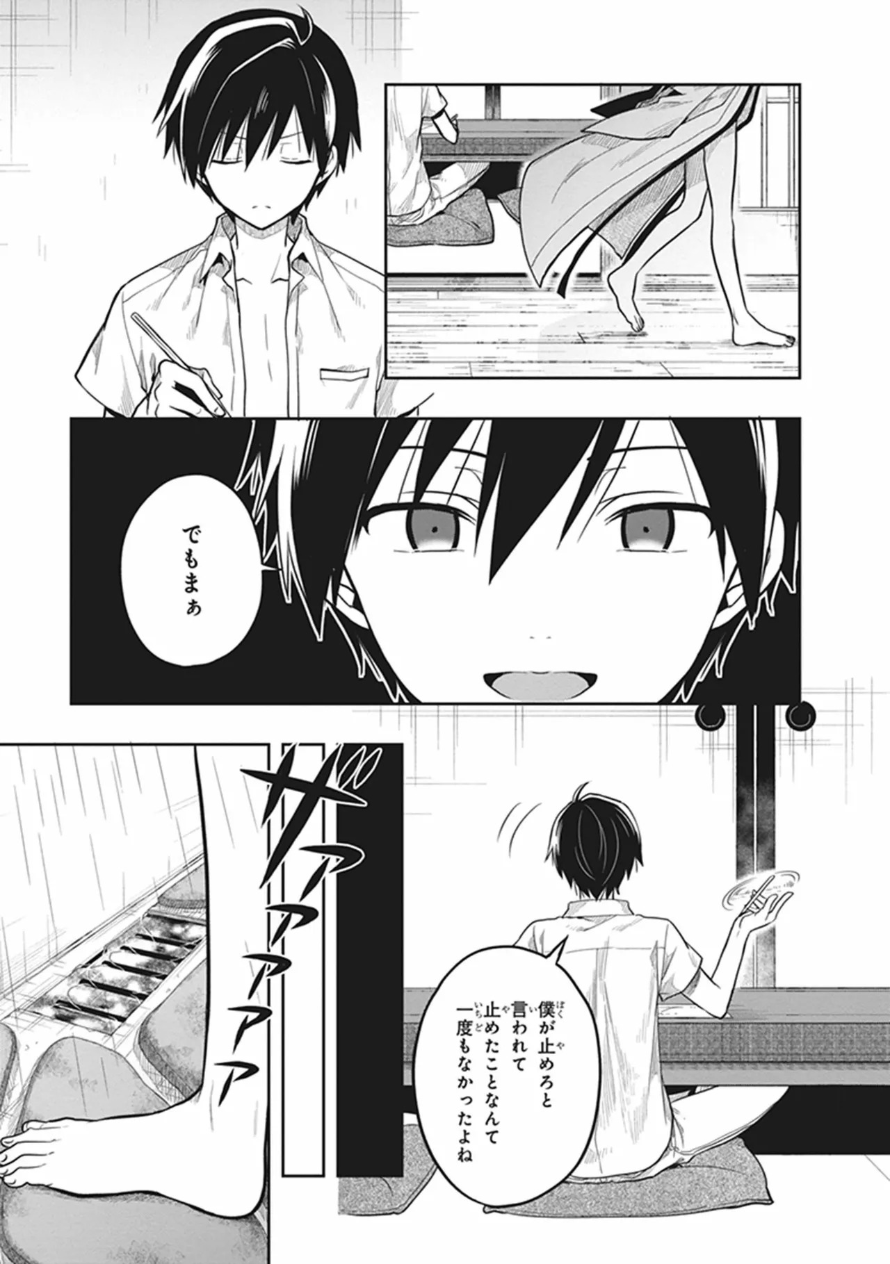 [原つもい] この島には淫らで邪悪なモノが棲む 第06巻 - Page 141