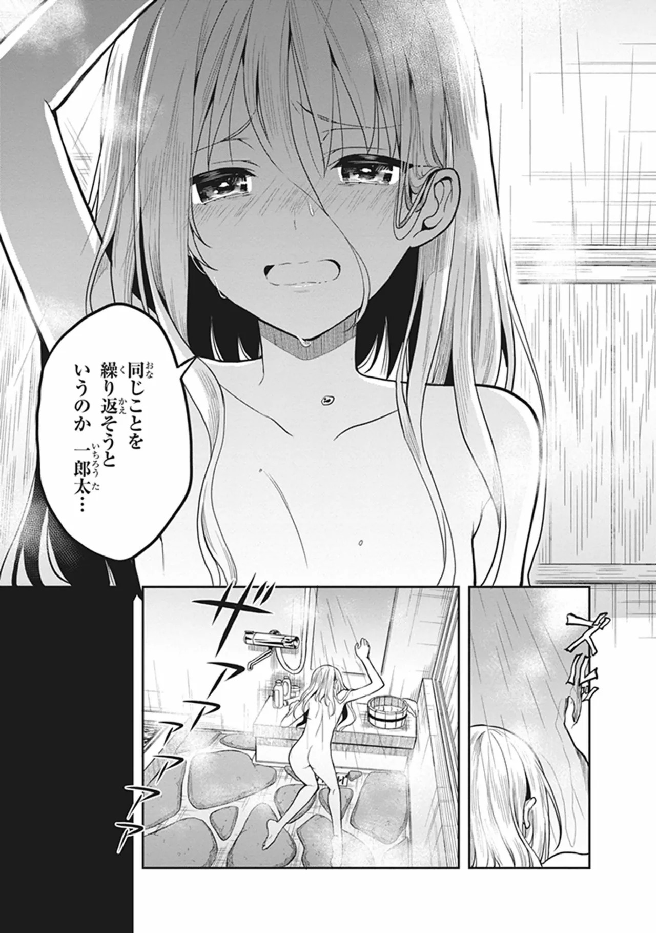 [原つもい] この島には淫らで邪悪なモノが棲む 第06巻 - Page 143