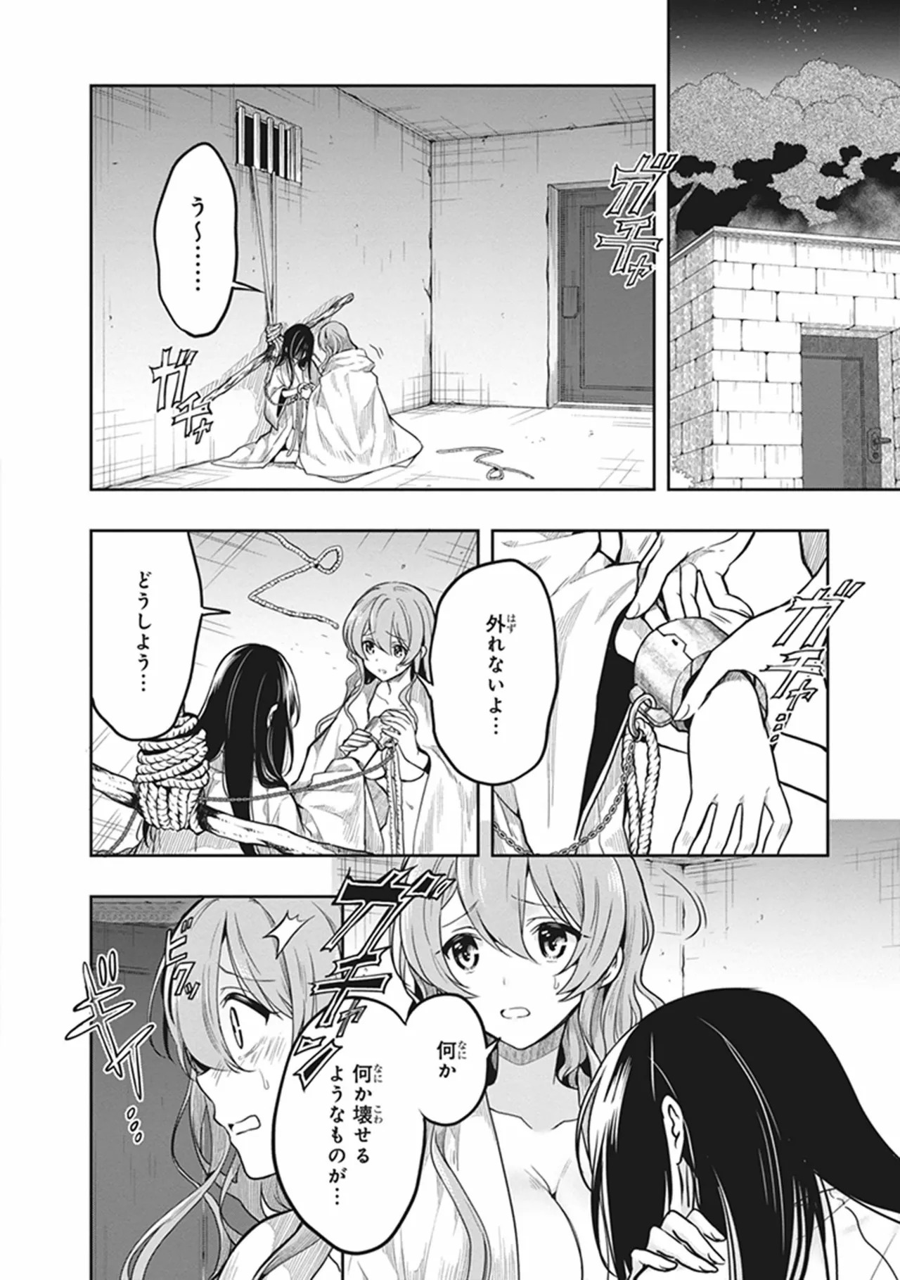 [原つもい] この島には淫らで邪悪なモノが棲む 第06巻 - Page 144