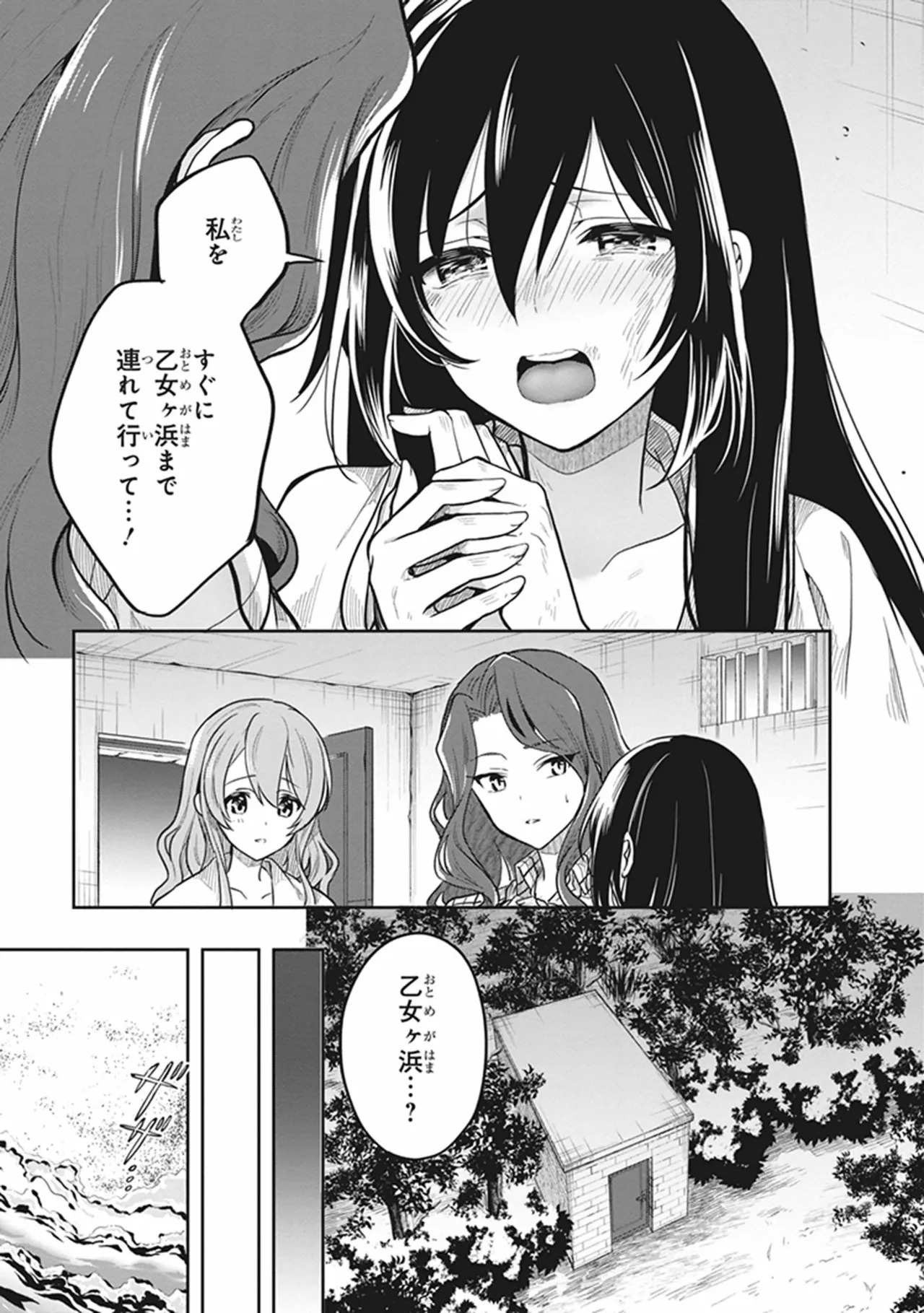 [原つもい] この島には淫らで邪悪なモノが棲む 第06巻 - Page 157