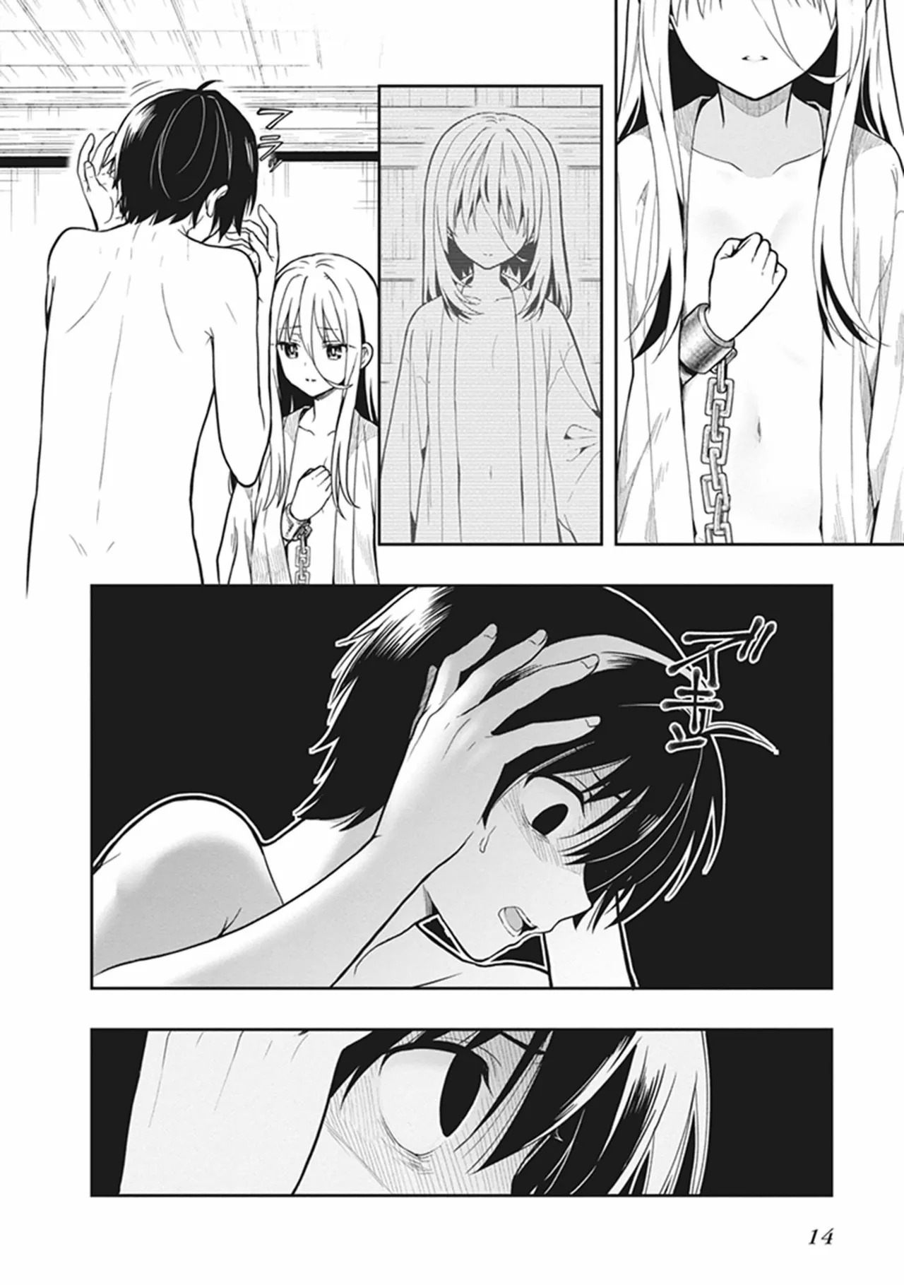 [原つもい] この島には淫らで邪悪なモノが棲む 第06巻 - Page 16