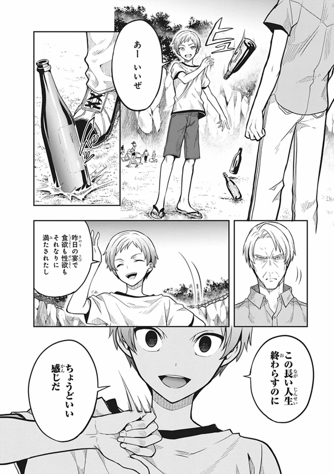 [原つもい] この島には淫らで邪悪なモノが棲む 第06巻 - Page 162