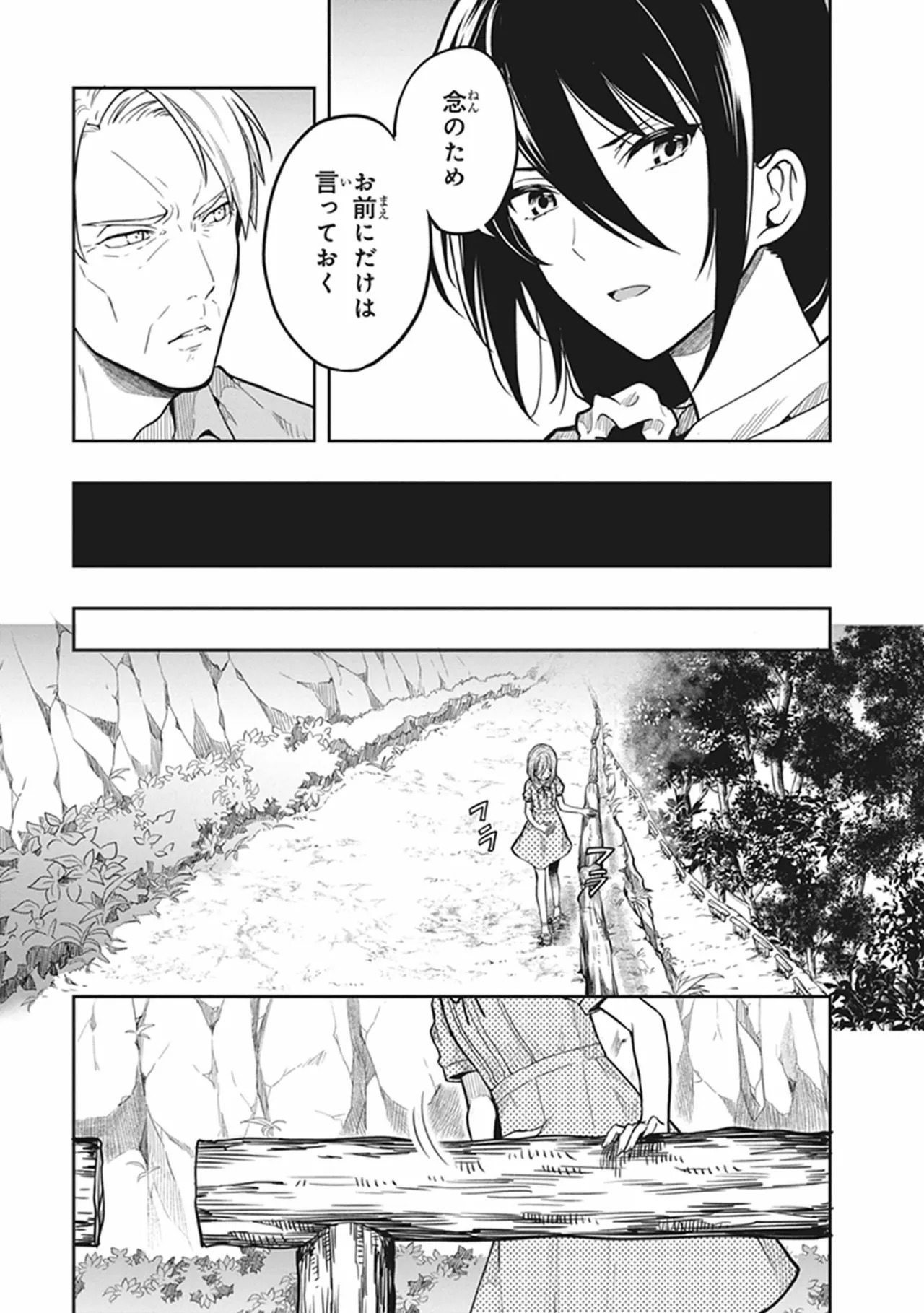 [原つもい] この島には淫らで邪悪なモノが棲む 第06巻 - Page 167
