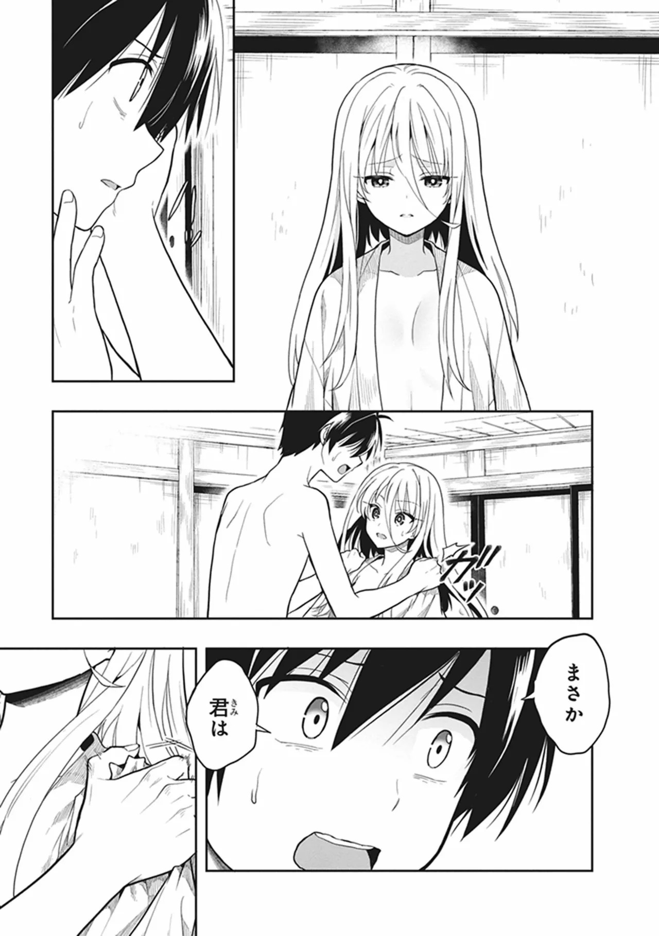 [原つもい] この島には淫らで邪悪なモノが棲む 第06巻 - Page 17