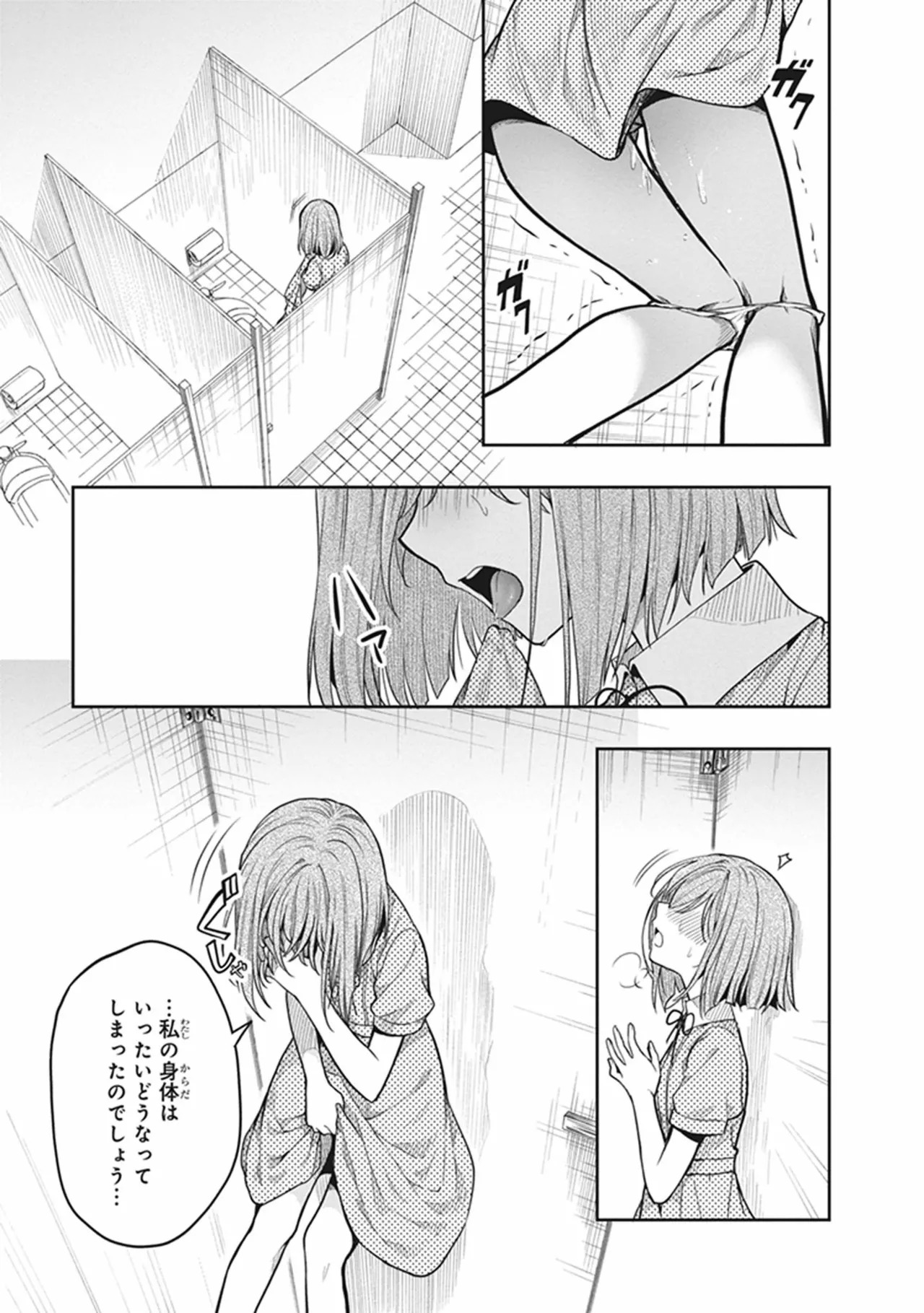 [原つもい] この島には淫らで邪悪なモノが棲む 第06巻 - Page 177