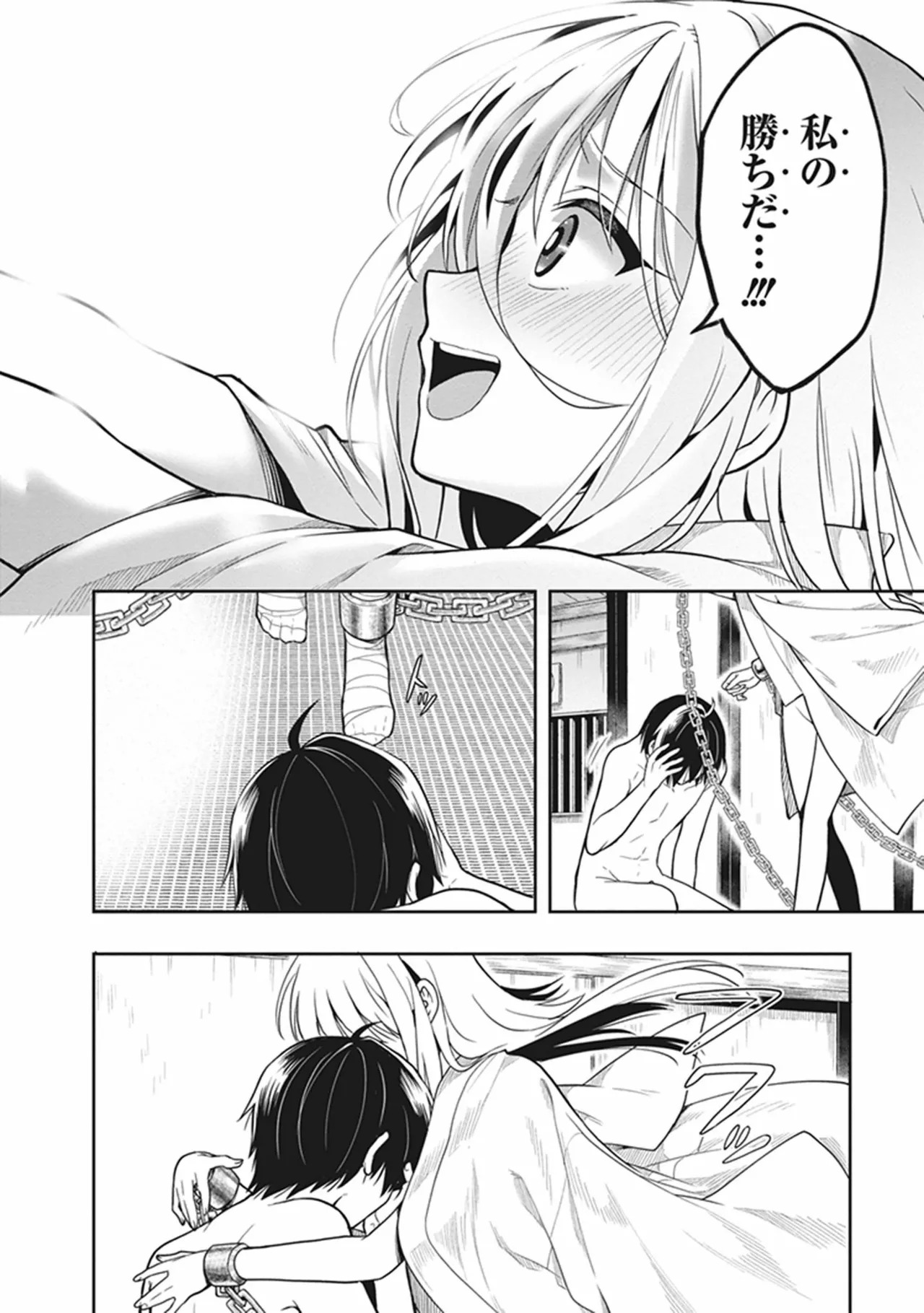 [原つもい] この島には淫らで邪悪なモノが棲む 第06巻 - Page 22