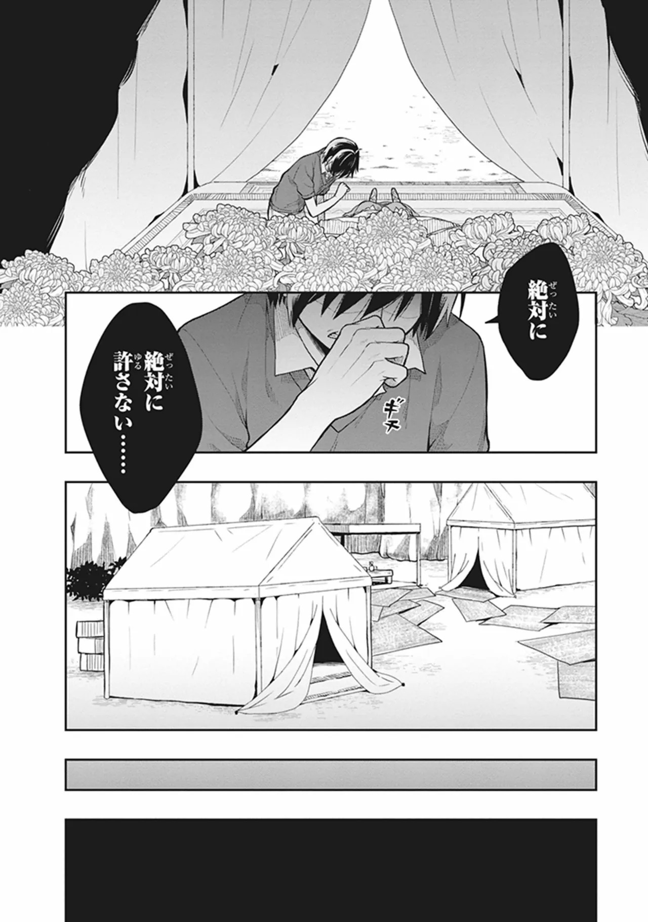 [原つもい] この島には淫らで邪悪なモノが棲む 第06巻 - Page 36
