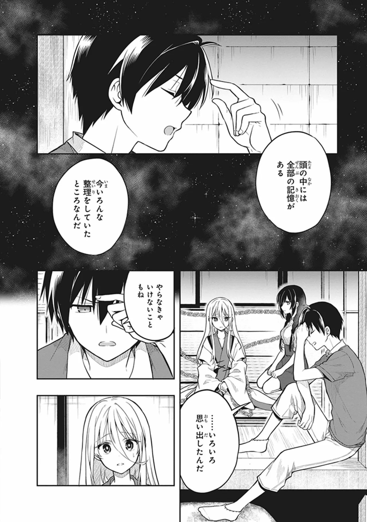 [原つもい] この島には淫らで邪悪なモノが棲む 第06巻 - Page 40