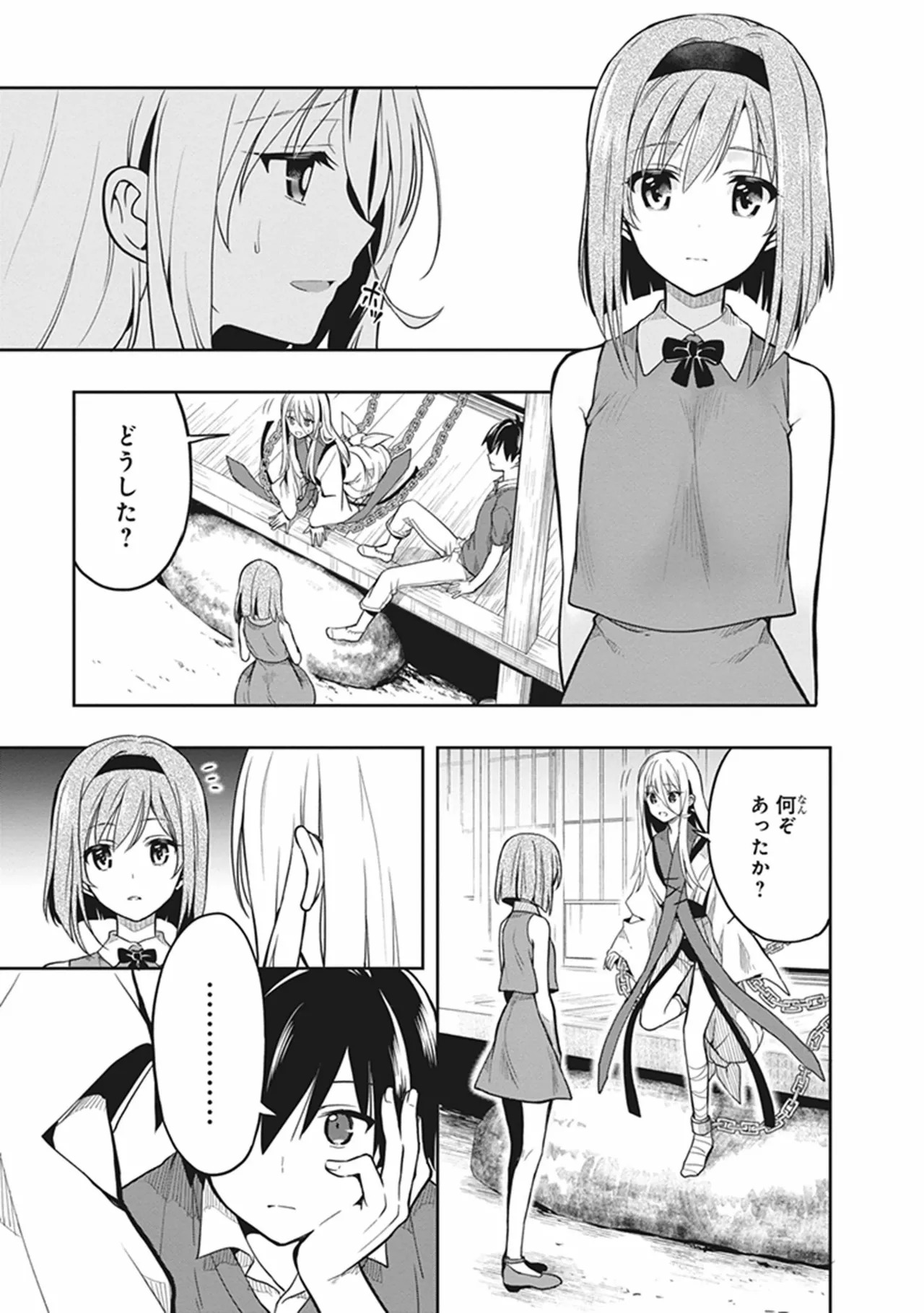 [原つもい] この島には淫らで邪悪なモノが棲む 第06巻 - Page 45