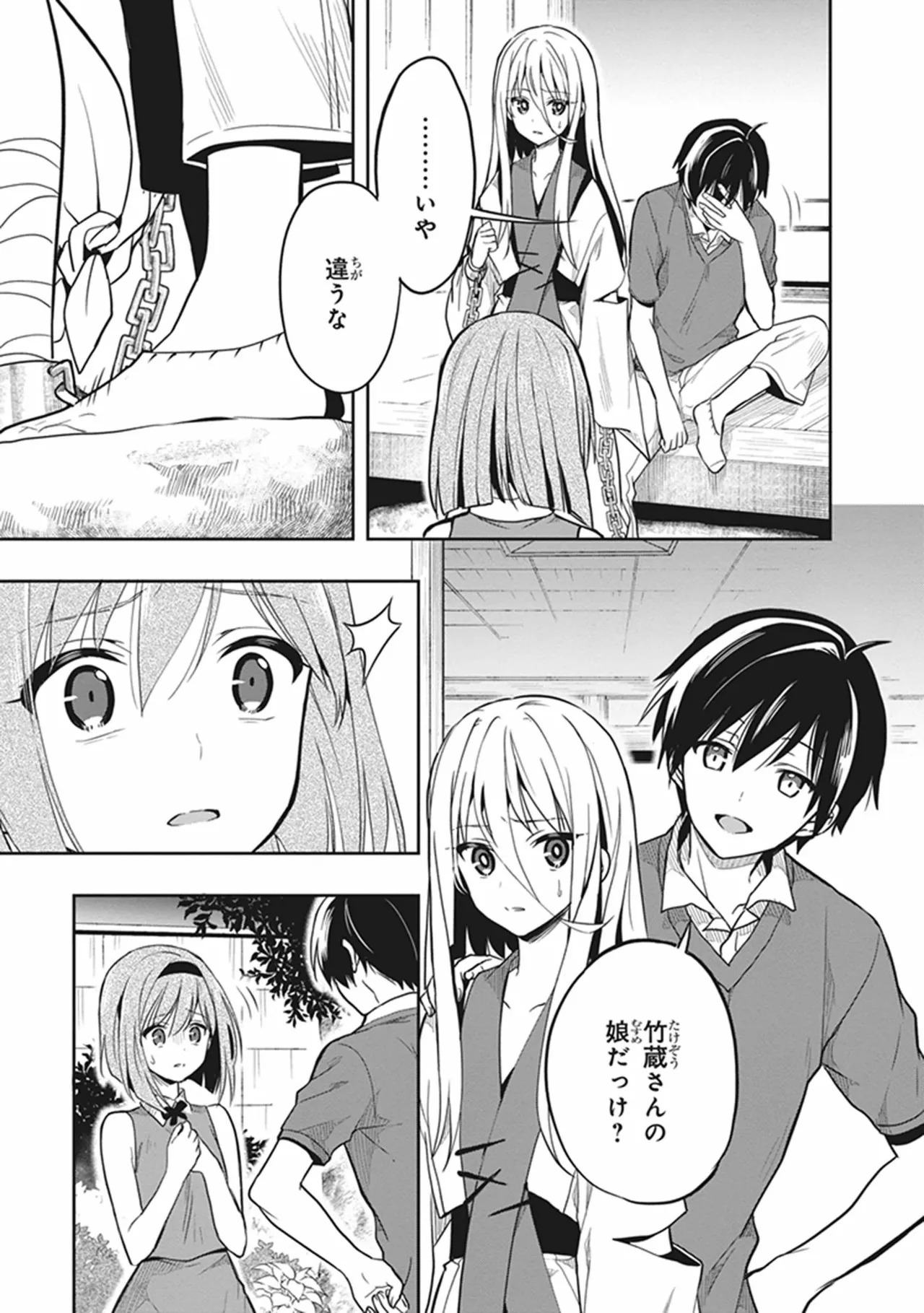 [原つもい] この島には淫らで邪悪なモノが棲む 第06巻 - Page 47