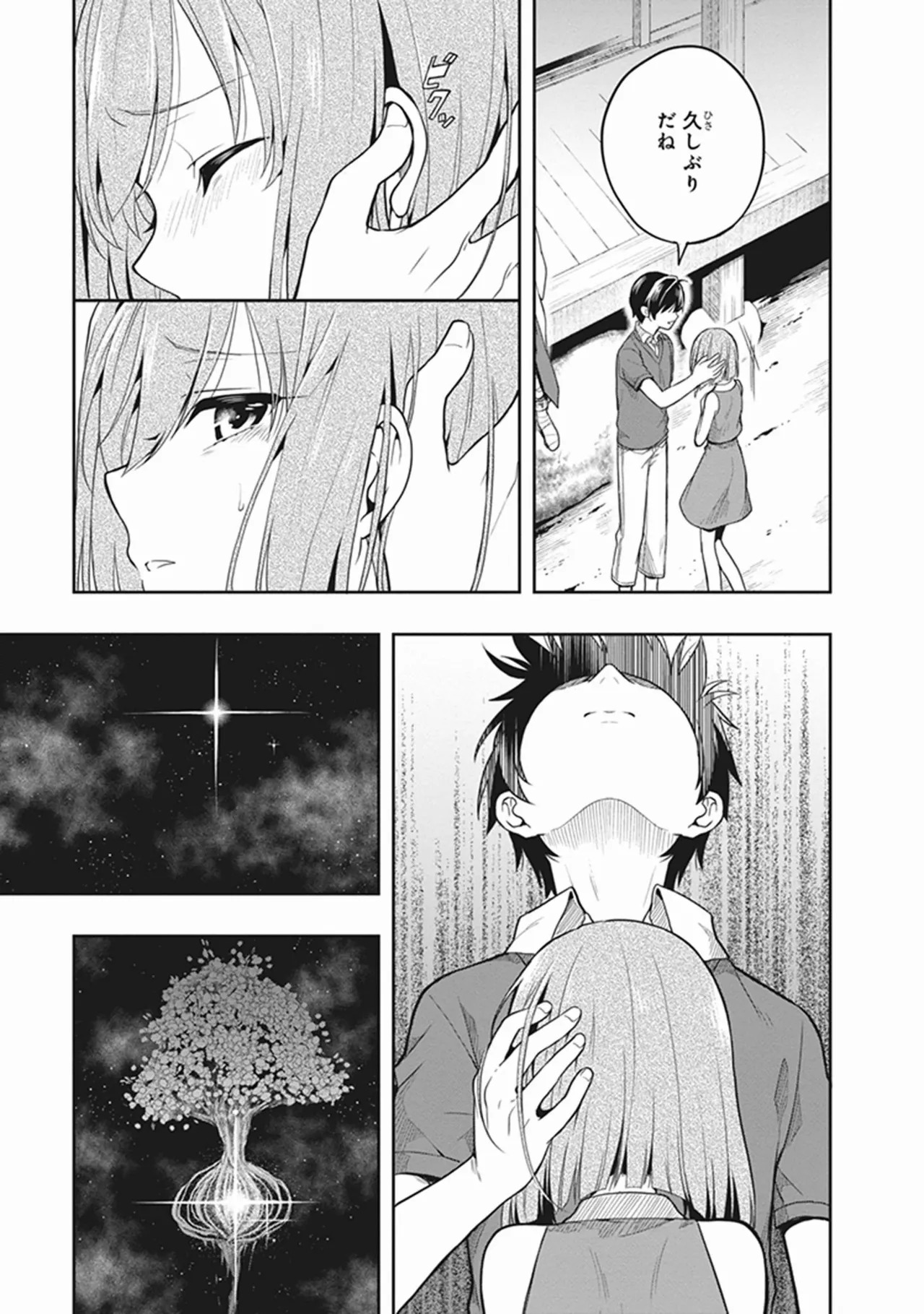 [原つもい] この島には淫らで邪悪なモノが棲む 第06巻 - Page 49