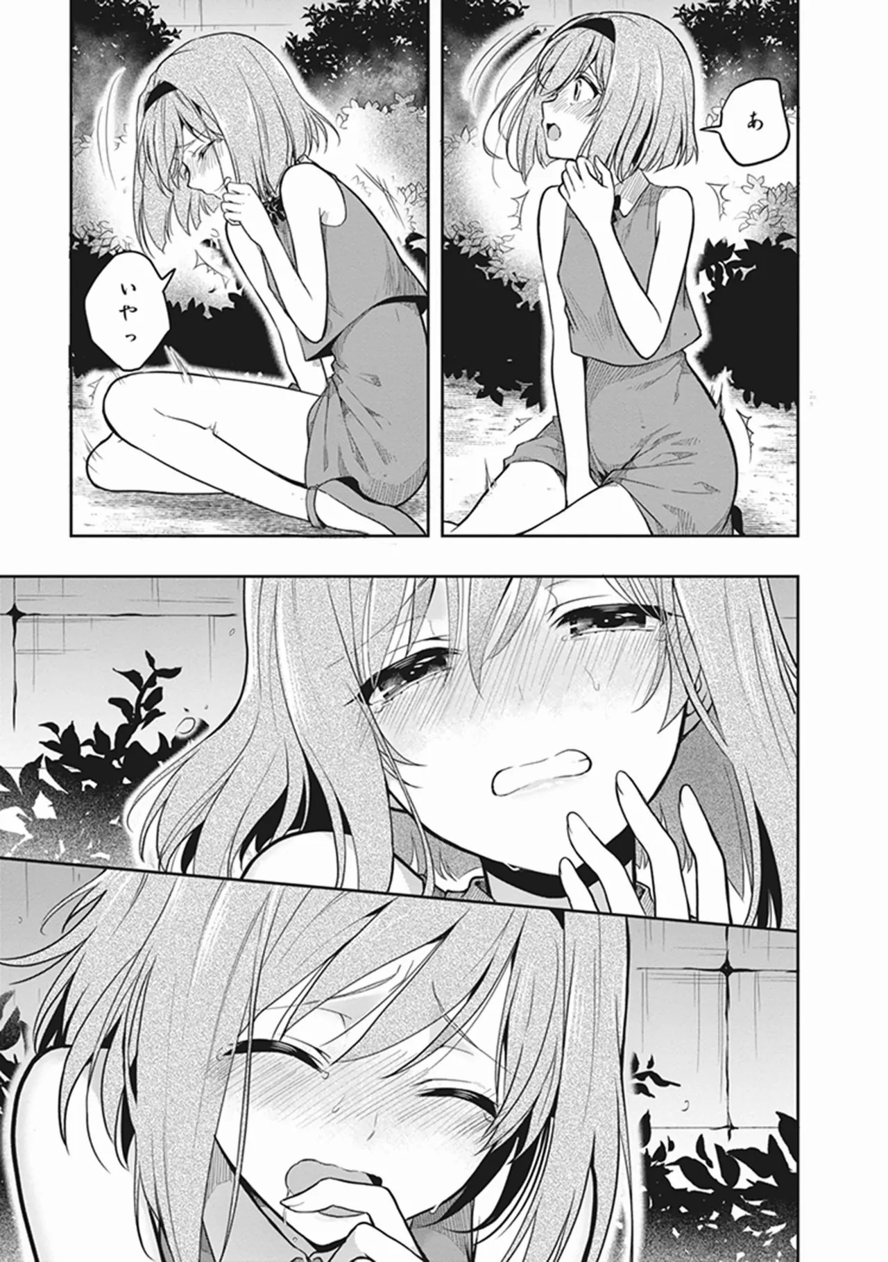 [原つもい] この島には淫らで邪悪なモノが棲む 第06巻 - Page 51