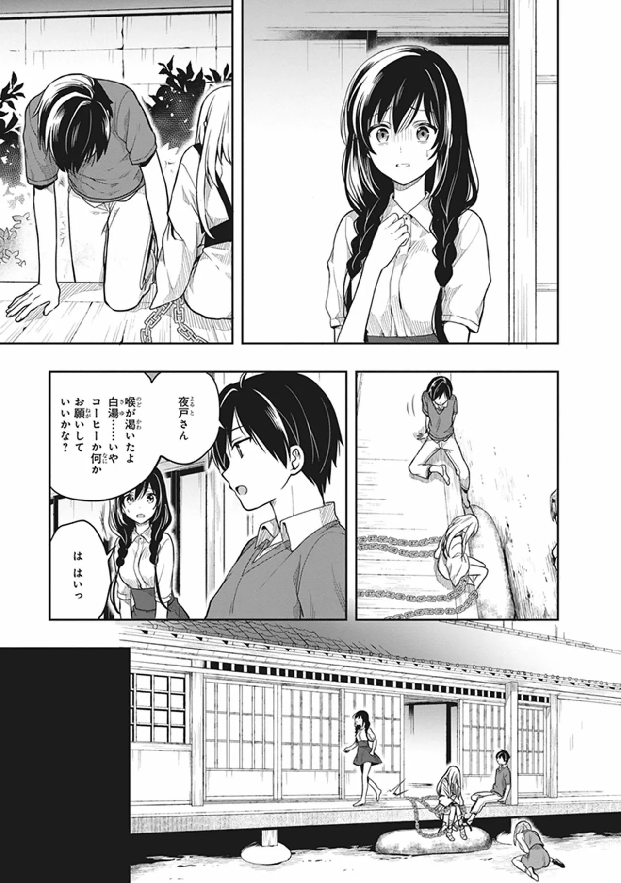 [原つもい] この島には淫らで邪悪なモノが棲む 第06巻 - Page 55