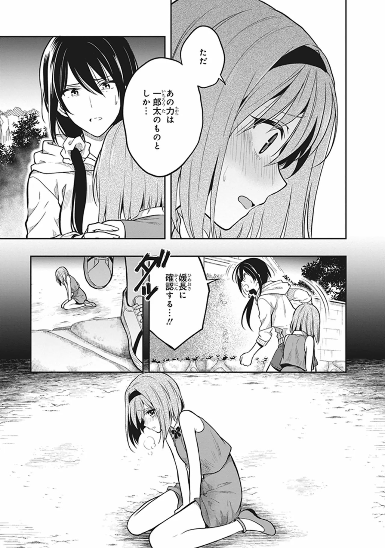 [原つもい] この島には淫らで邪悪なモノが棲む 第06巻 - Page 59