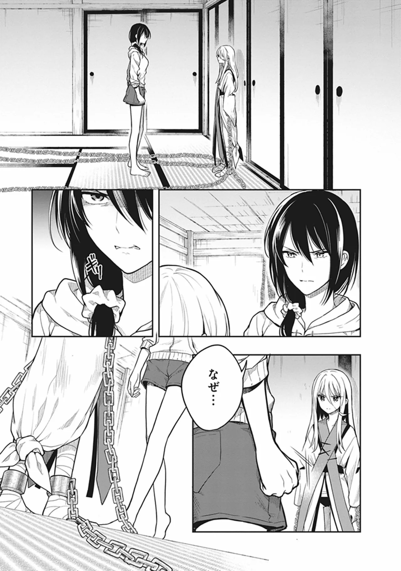 [原つもい] この島には淫らで邪悪なモノが棲む 第06巻 - Page 63