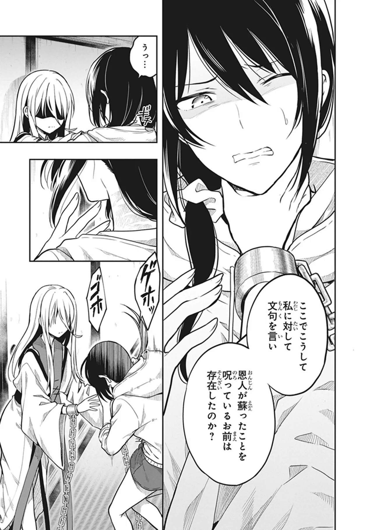 [原つもい] この島には淫らで邪悪なモノが棲む 第06巻 - Page 67