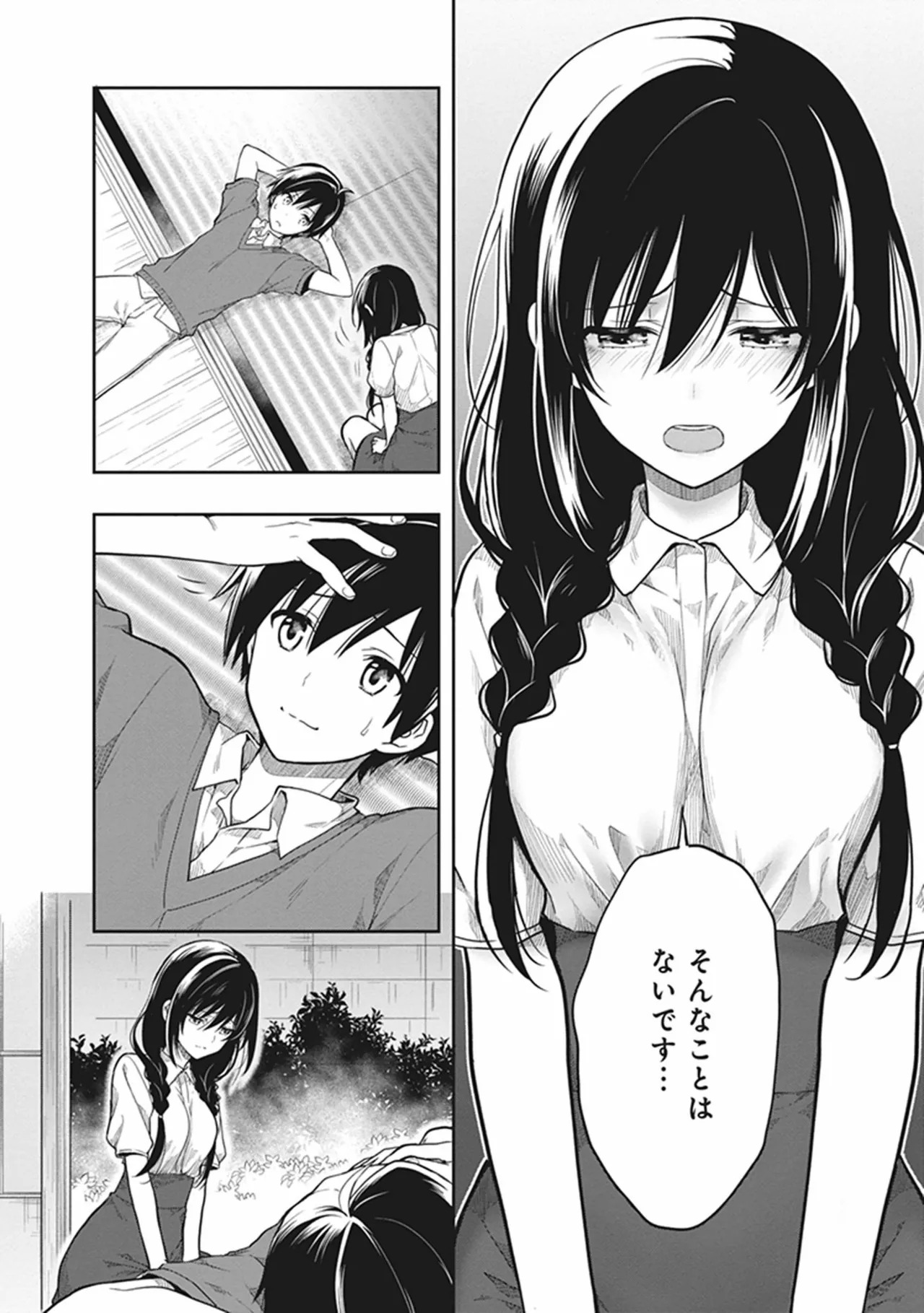 [原つもい] この島には淫らで邪悪なモノが棲む 第06巻 - Page 80