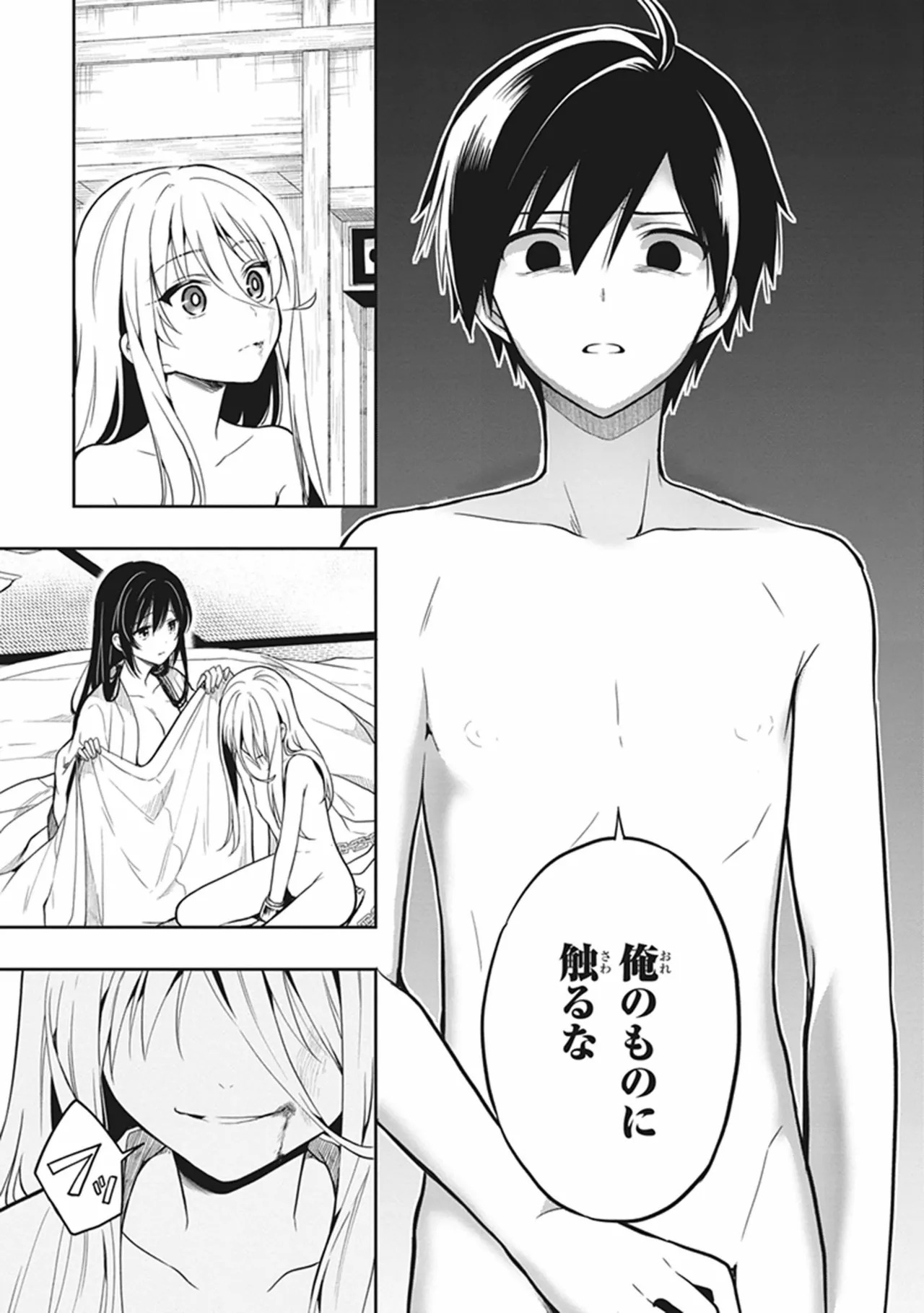 [原つもい] この島には淫らで邪悪なモノが棲む 第06巻 - Page 9