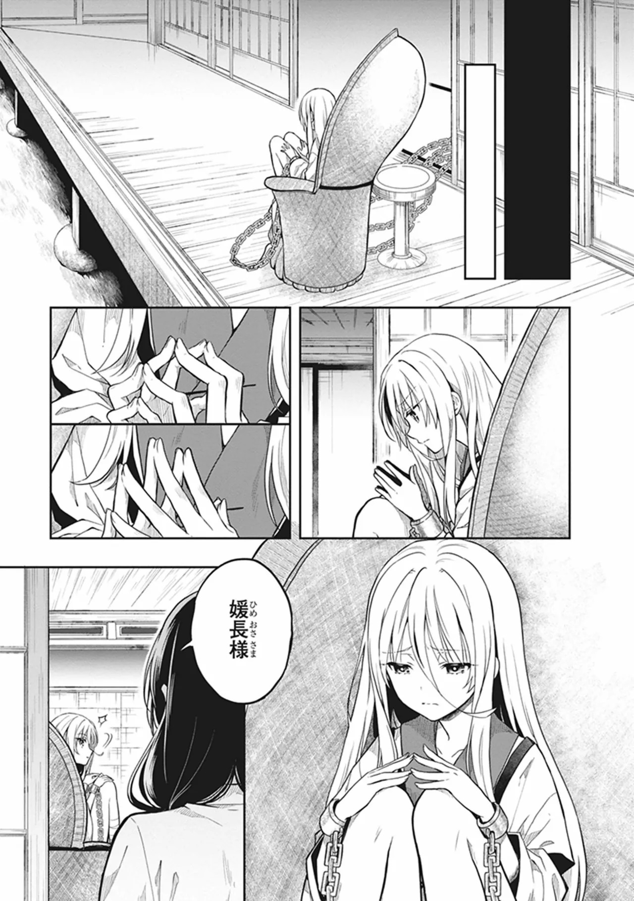 [原つもい] この島には淫らで邪悪なモノが棲む 第06巻 - Page 93