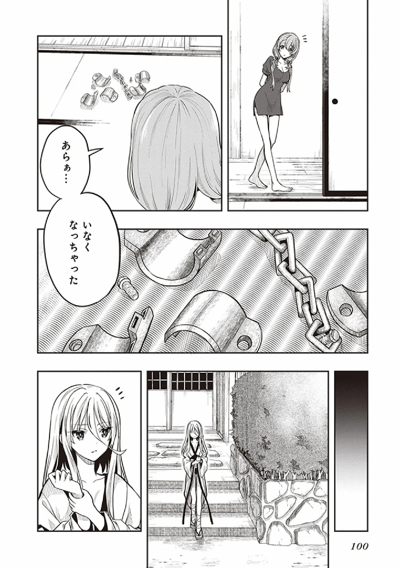 [原つもい] この島には淫らで邪悪なモノが棲む 第07巻 - Page 102