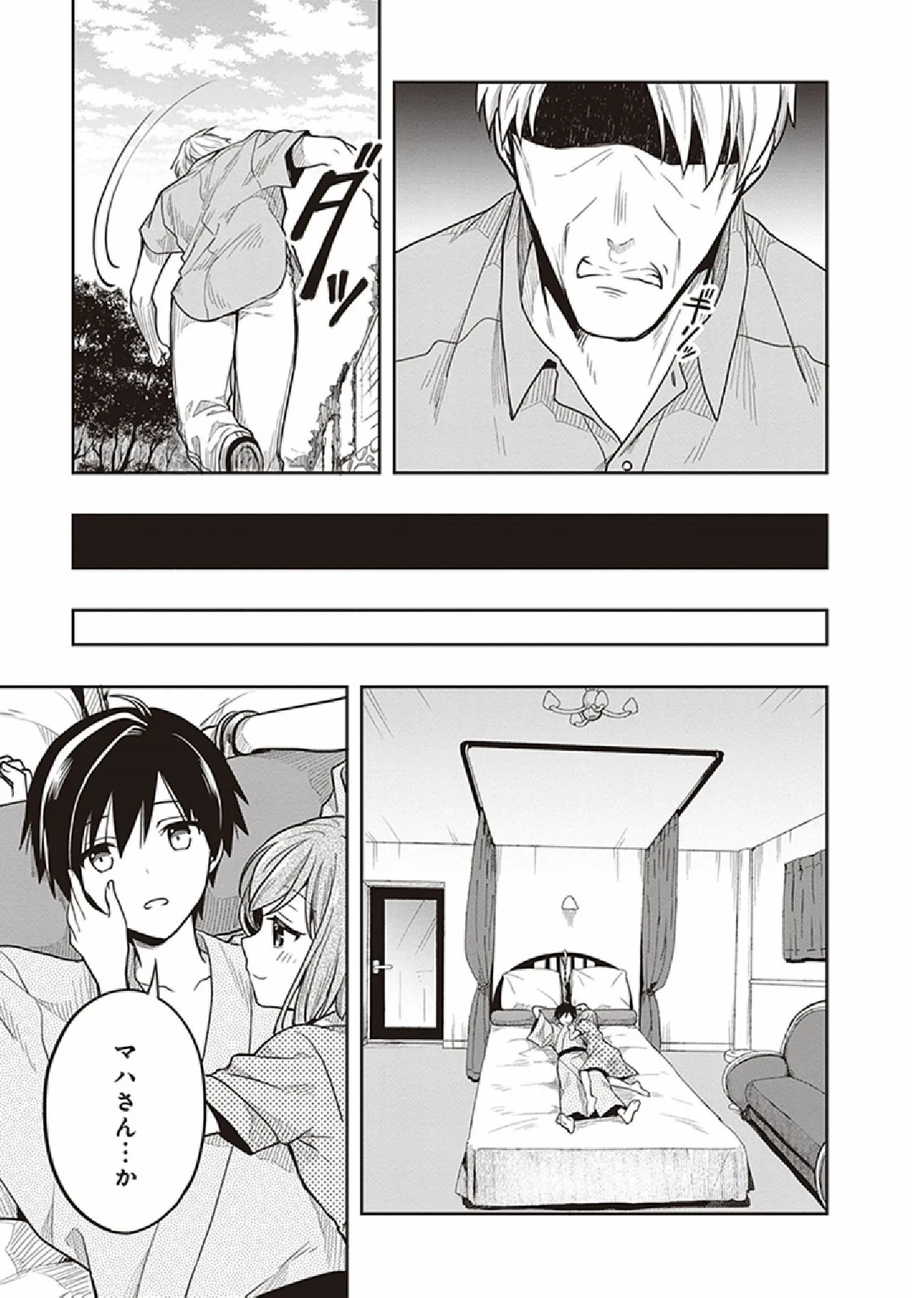 [原つもい] この島には淫らで邪悪なモノが棲む 第07巻 - Page 105