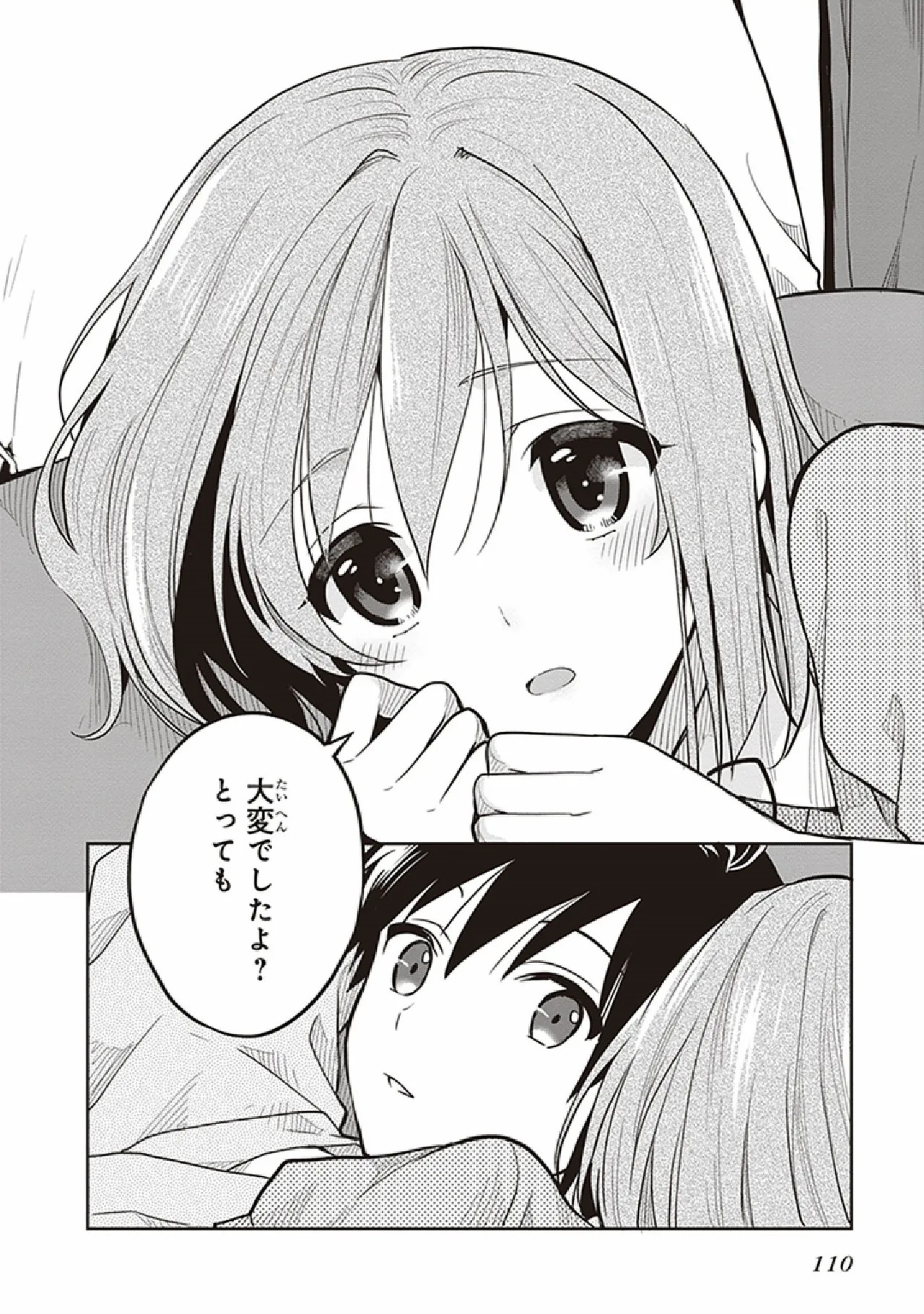 [原つもい] この島には淫らで邪悪なモノが棲む 第07巻 - Page 112