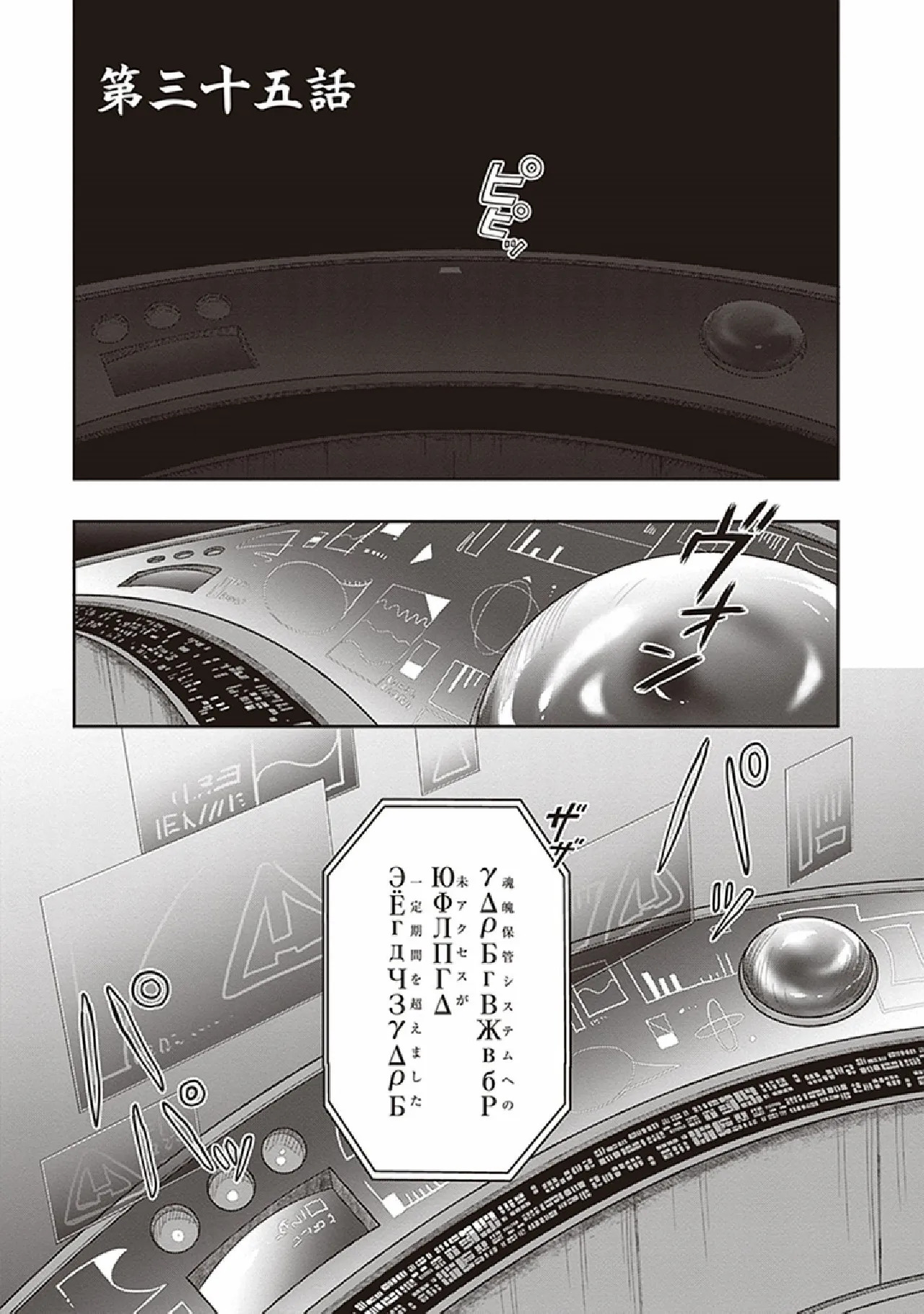[原つもい] この島には淫らで邪悪なモノが棲む 第07巻 - Page 115