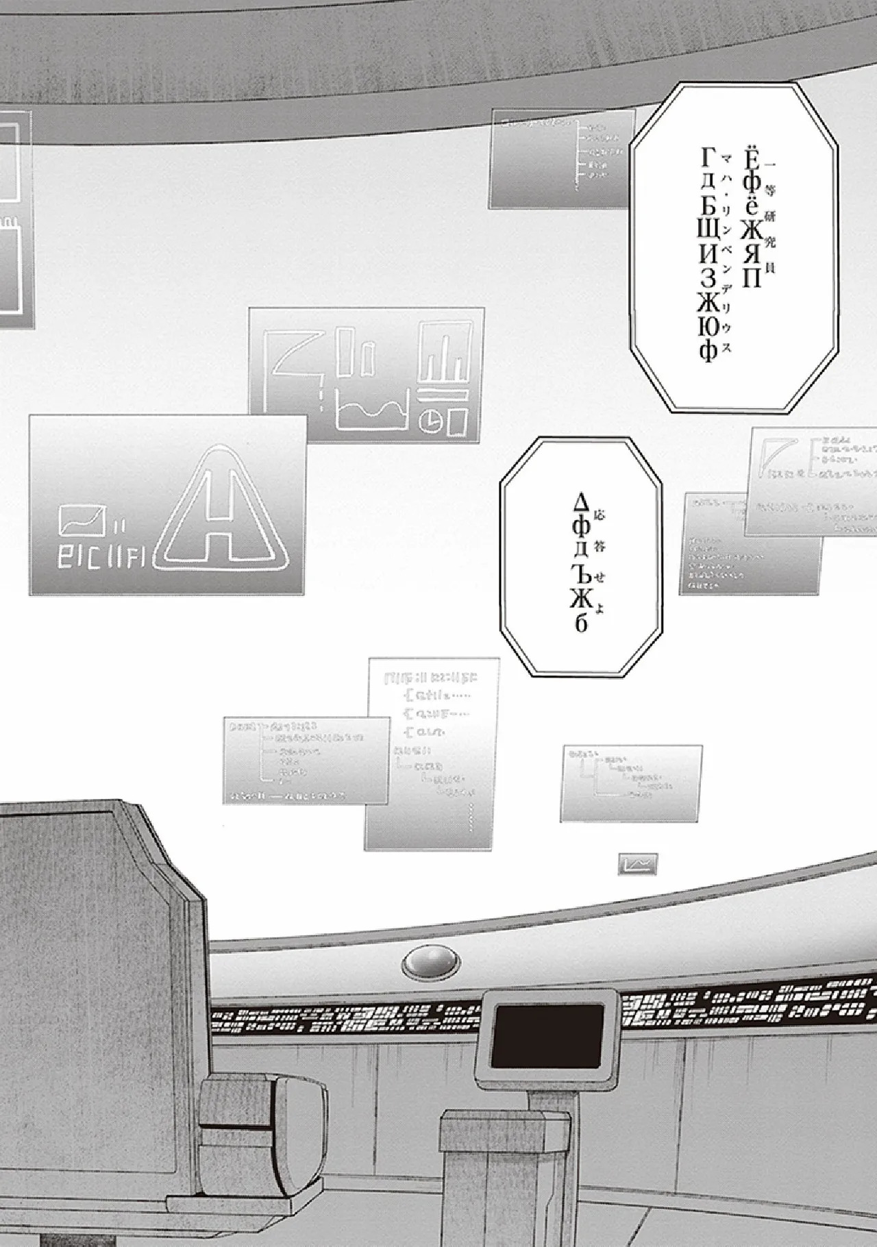 [原つもい] この島には淫らで邪悪なモノが棲む 第07巻 - Page 116