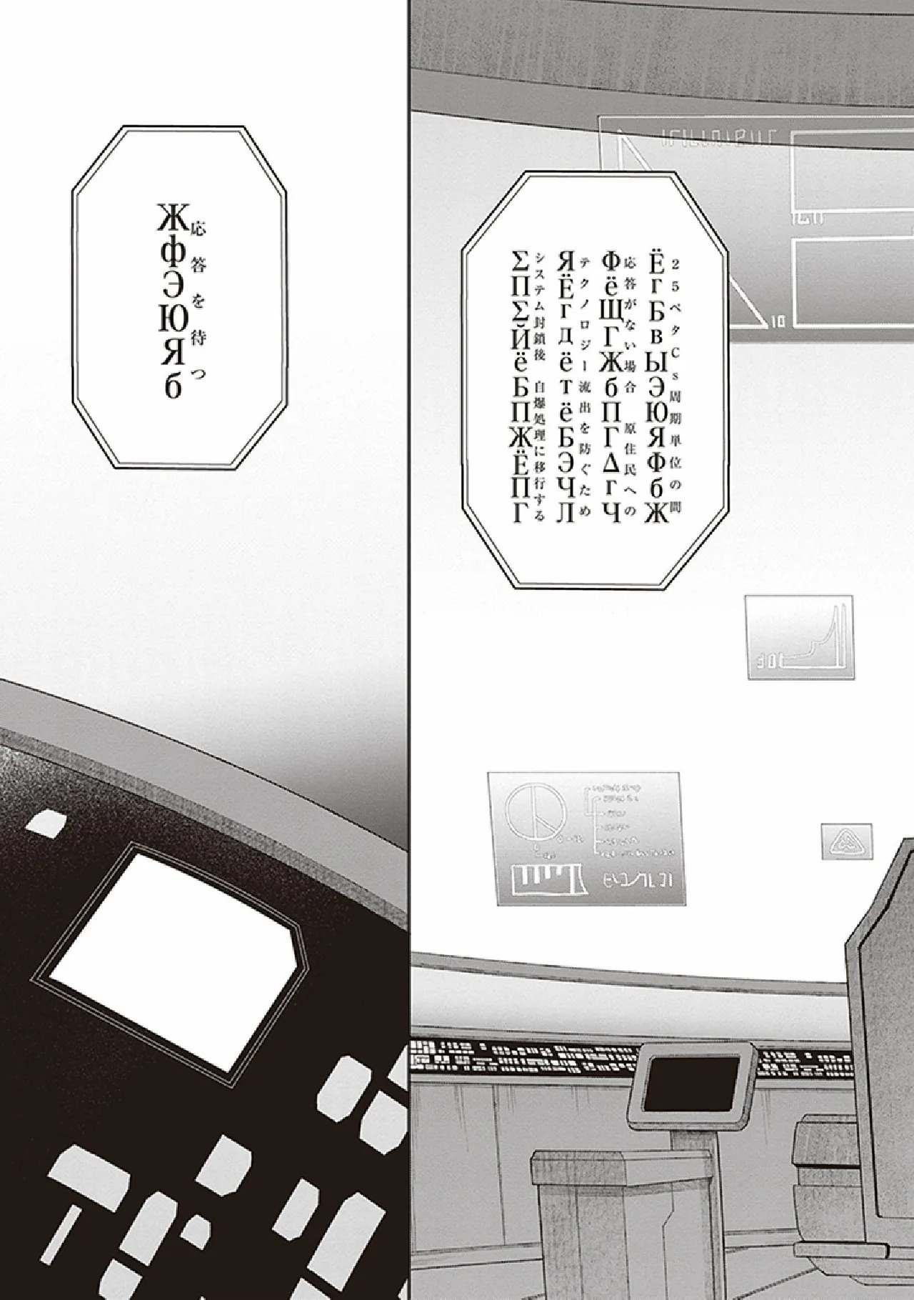 [原つもい] この島には淫らで邪悪なモノが棲む 第07巻 - Page 117